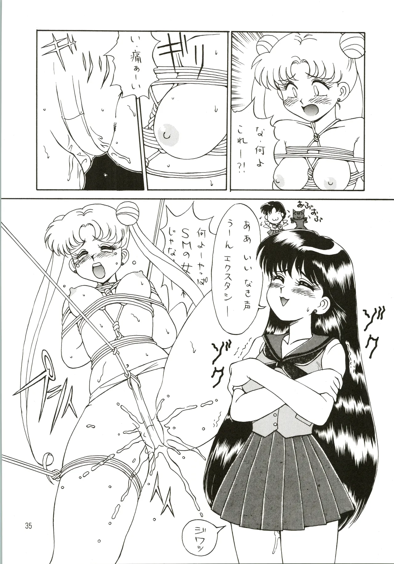 Mizuyoukan WORKS Page.36