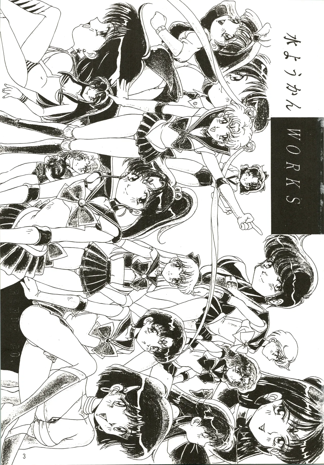 Mizuyoukan WORKS Page.4