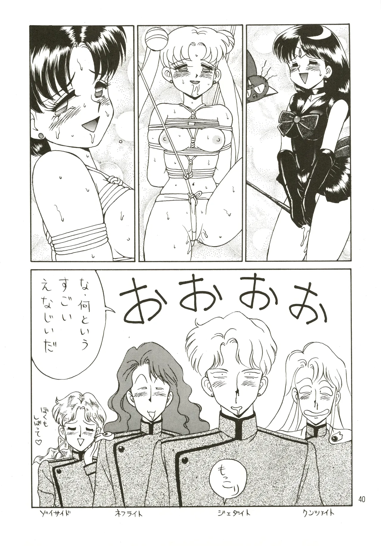 Mizuyoukan WORKS Page.41