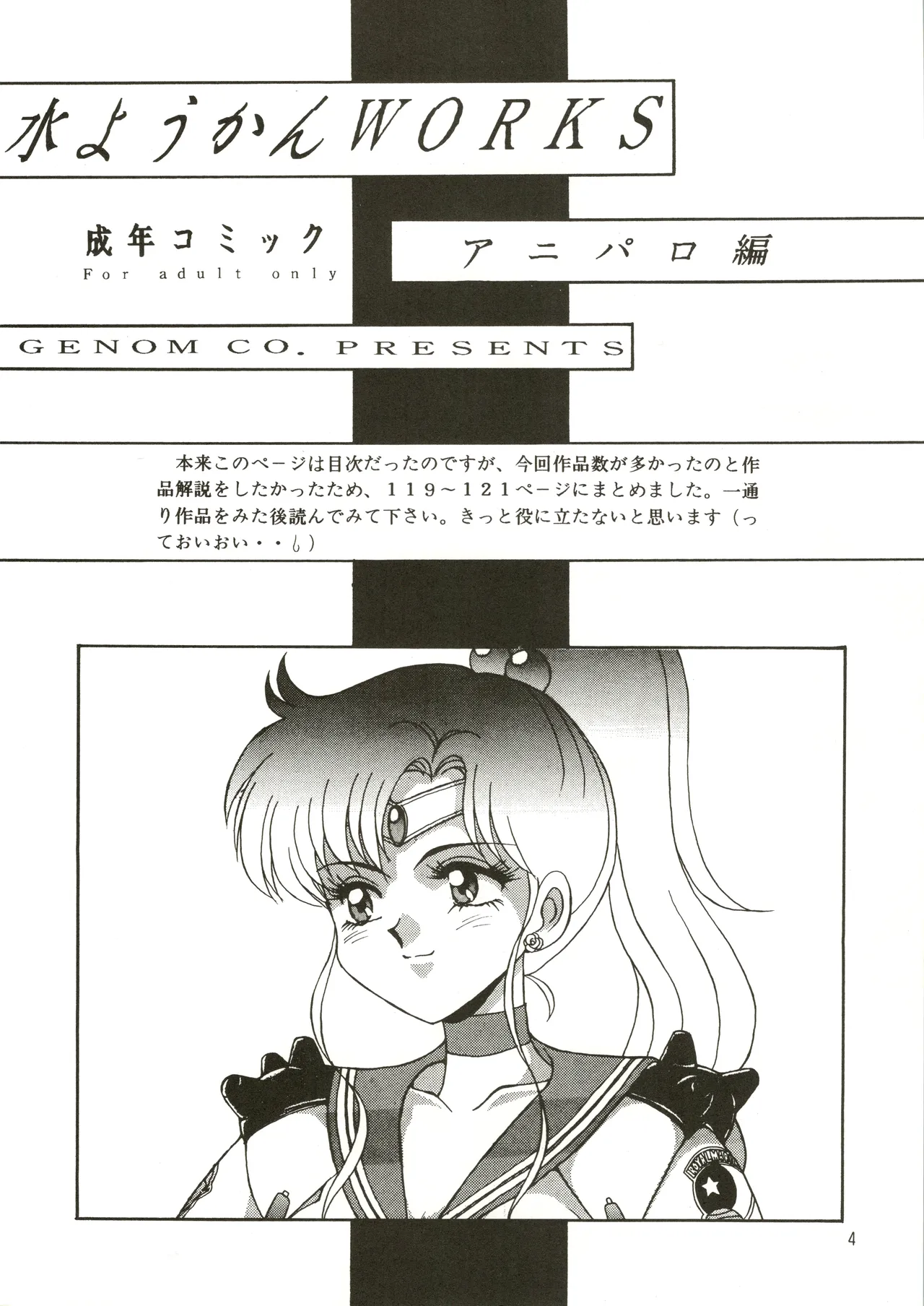 Mizuyoukan WORKS Page.5