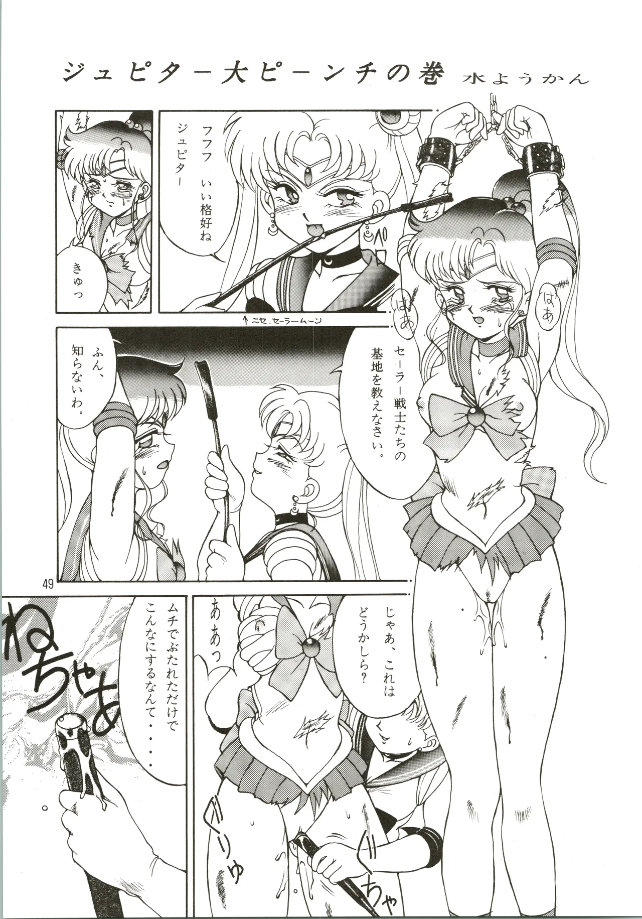 Mizuyoukan WORKS Page.50