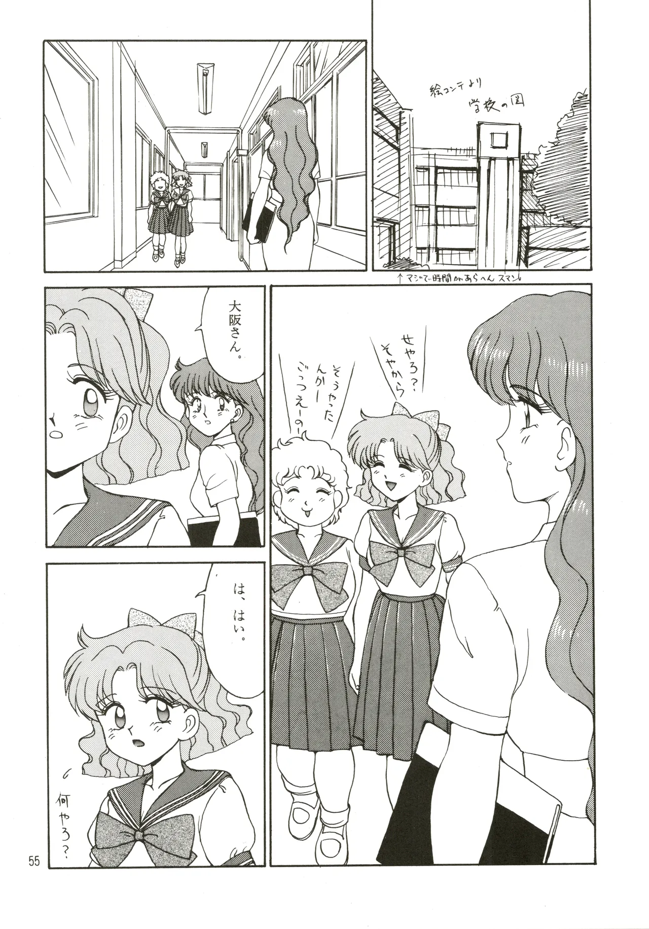 Mizuyoukan WORKS Page.56