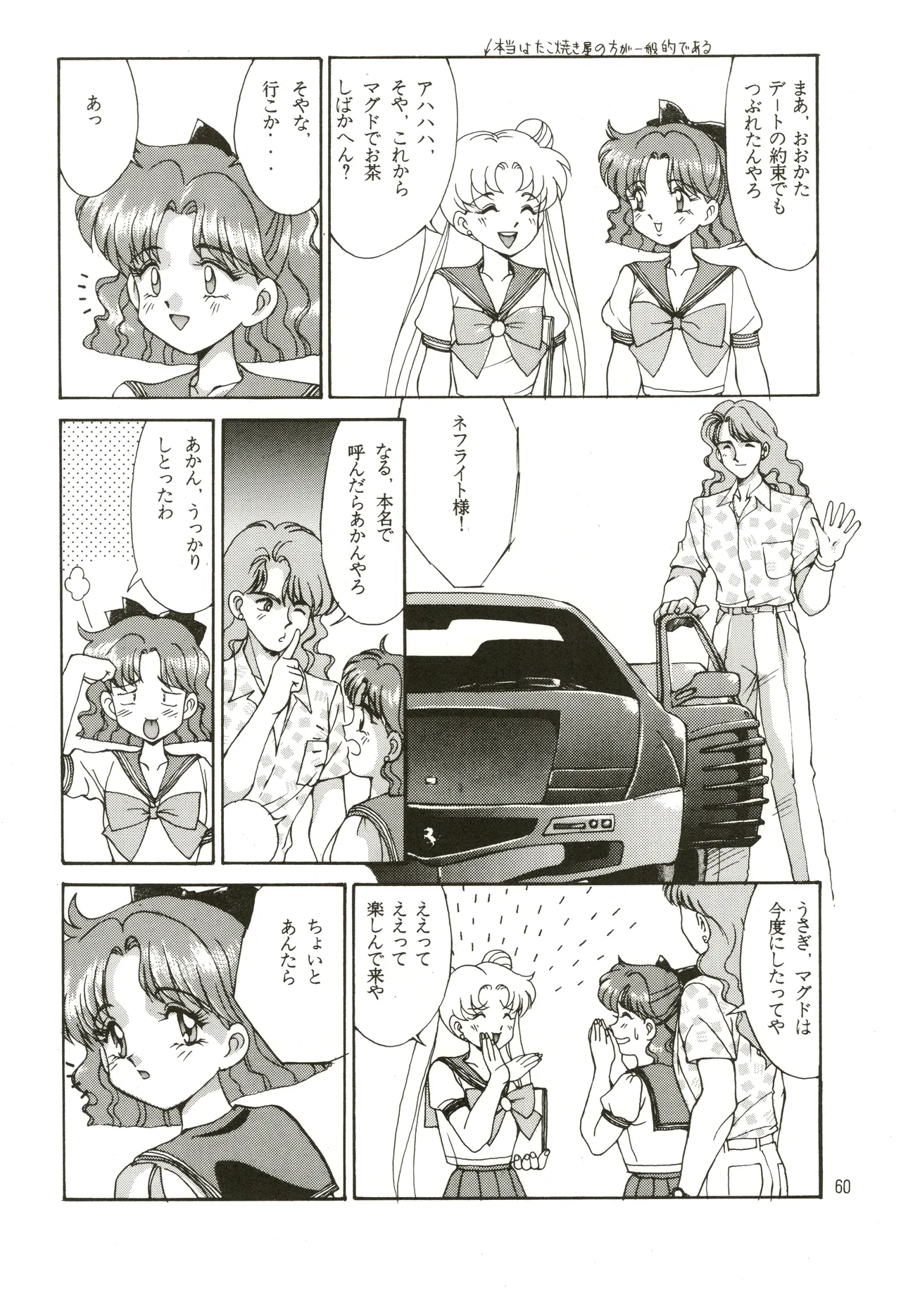 Mizuyoukan WORKS Page.61