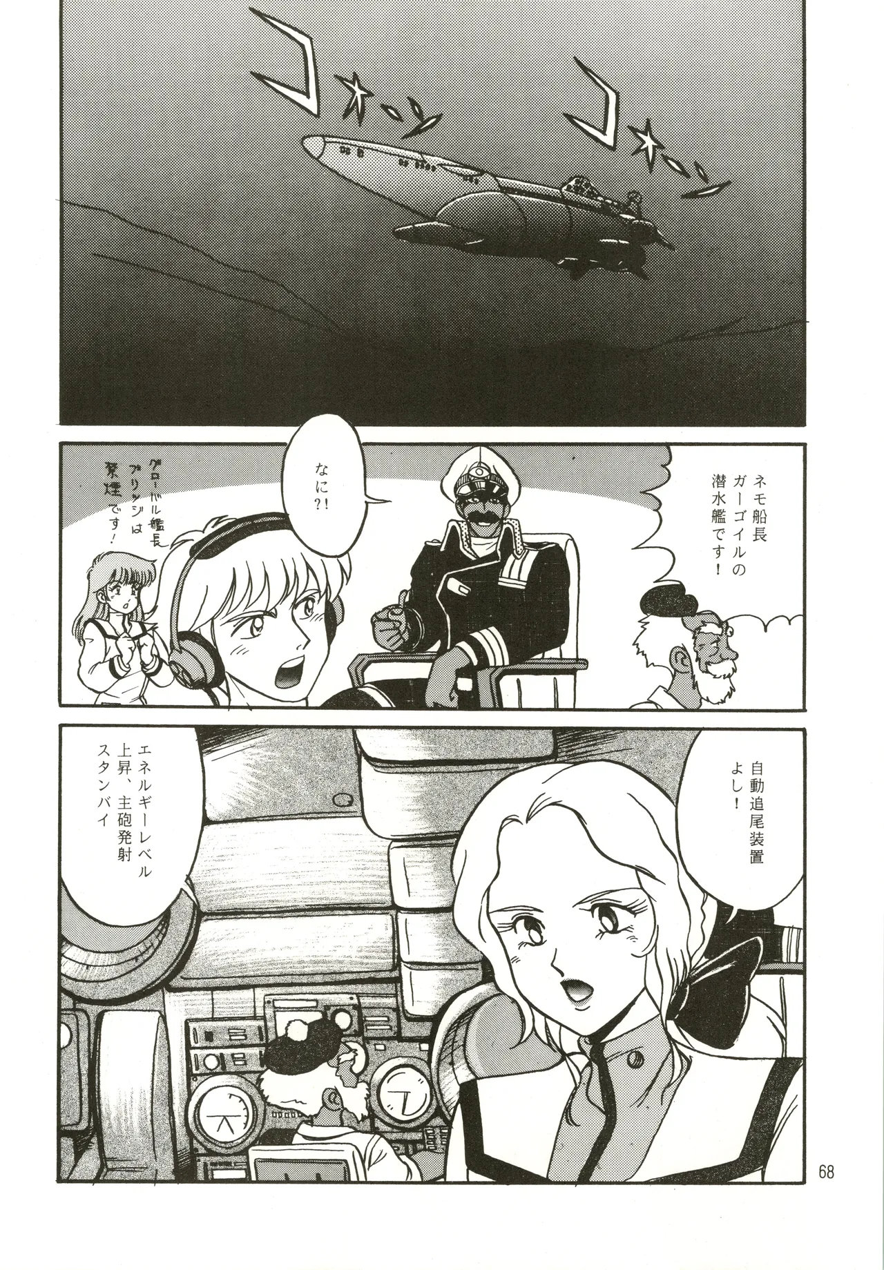 Mizuyoukan WORKS Page.69