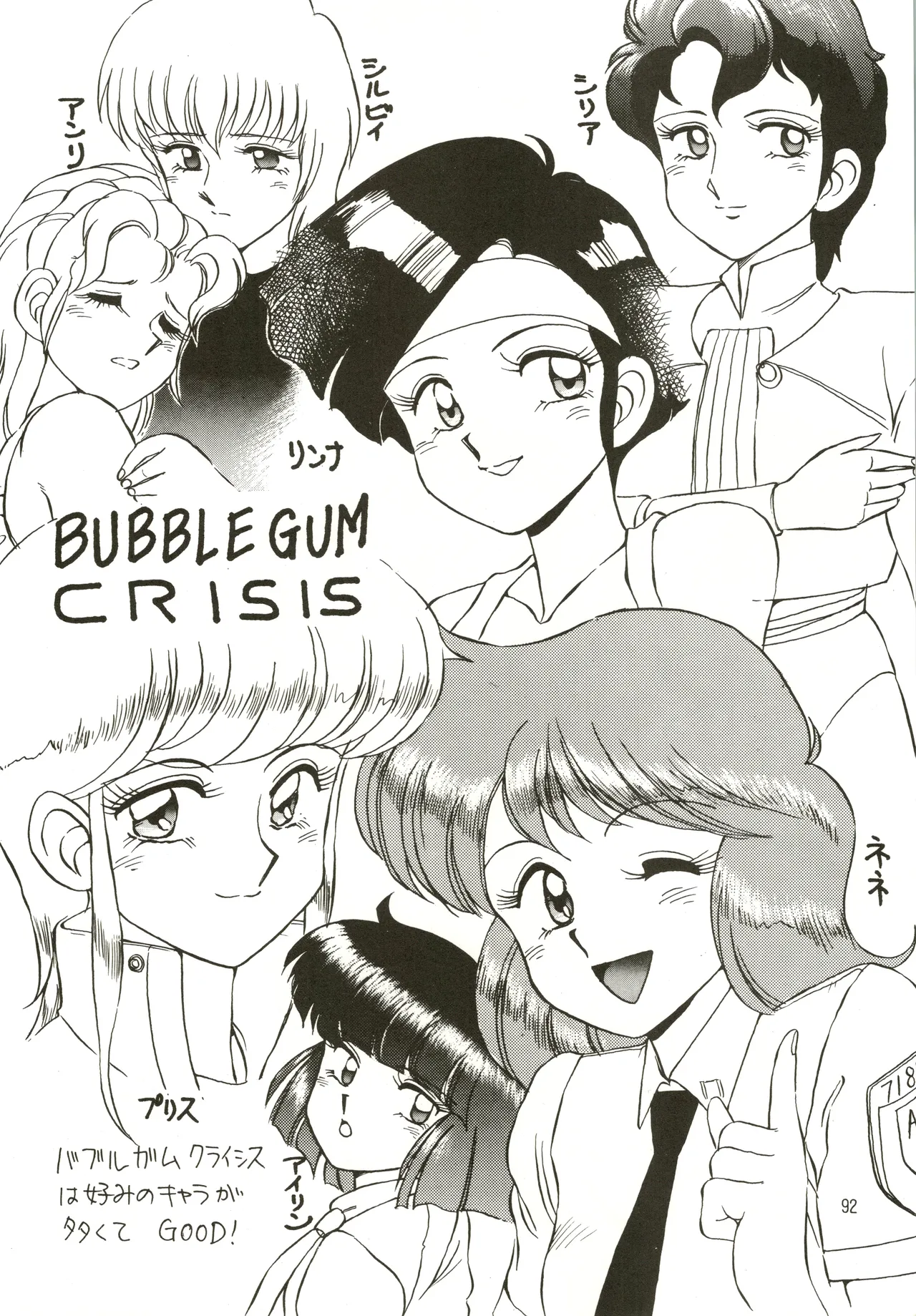 Mizuyoukan WORKS Page.93