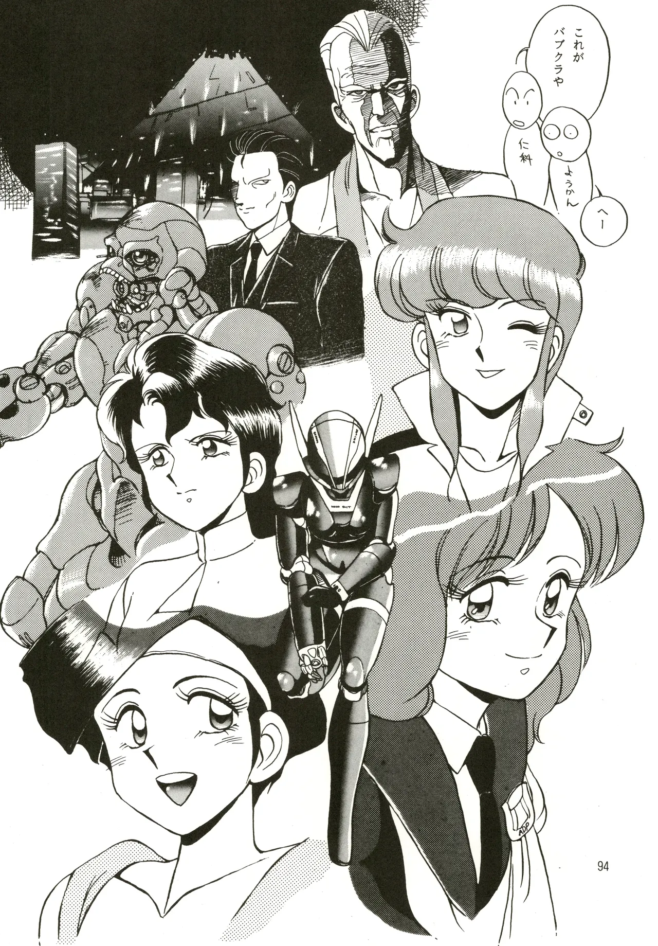 Mizuyoukan WORKS Page.95
