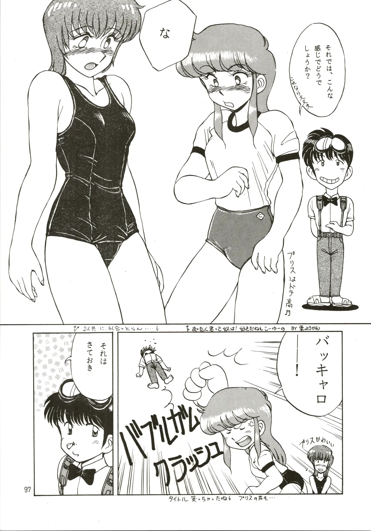 Mizuyoukan WORKS Page.98