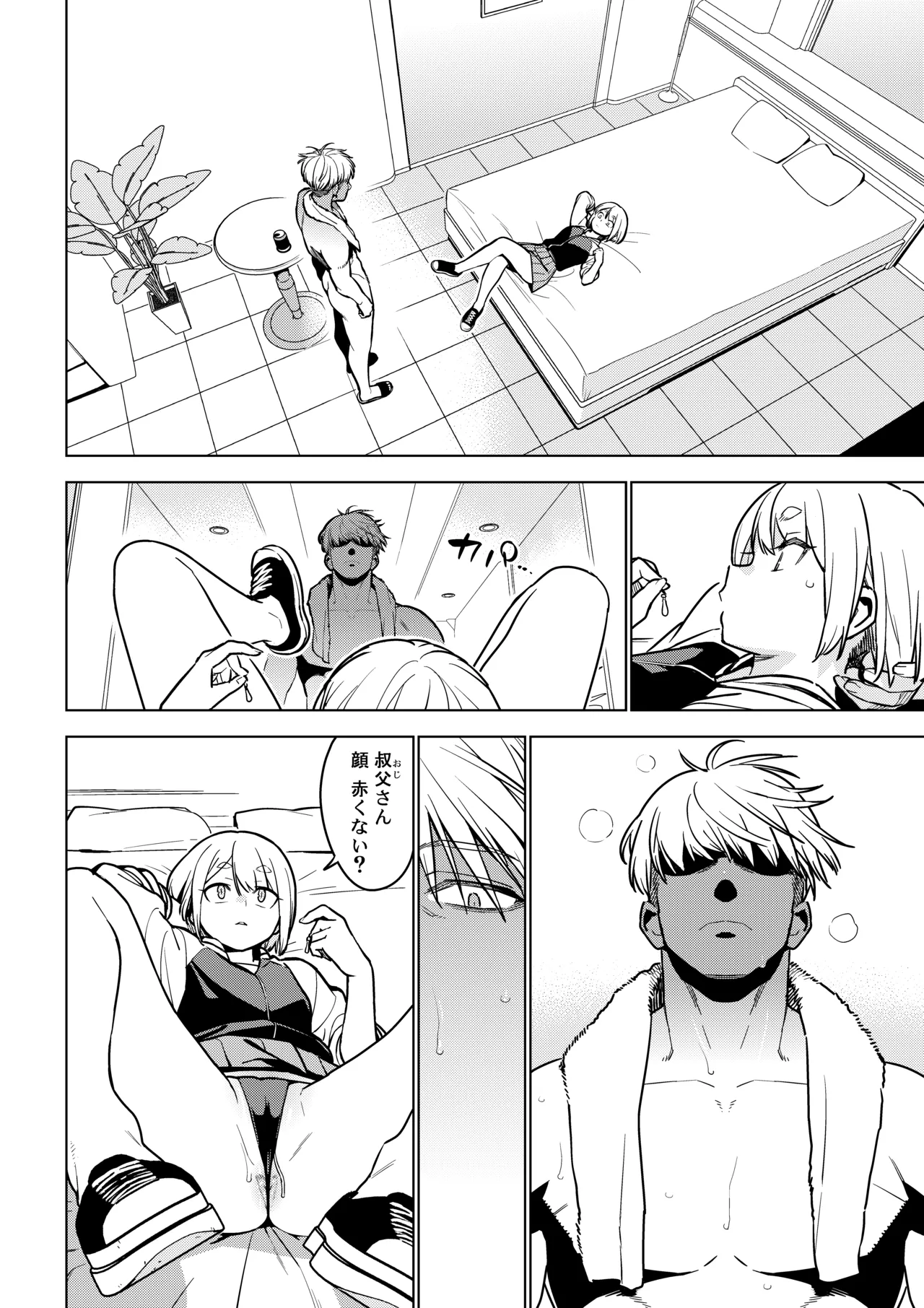 壱葉4.5 Page.13
