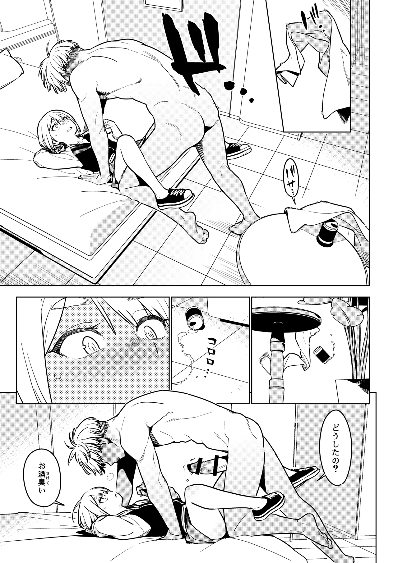 壱葉4.5 Page.14