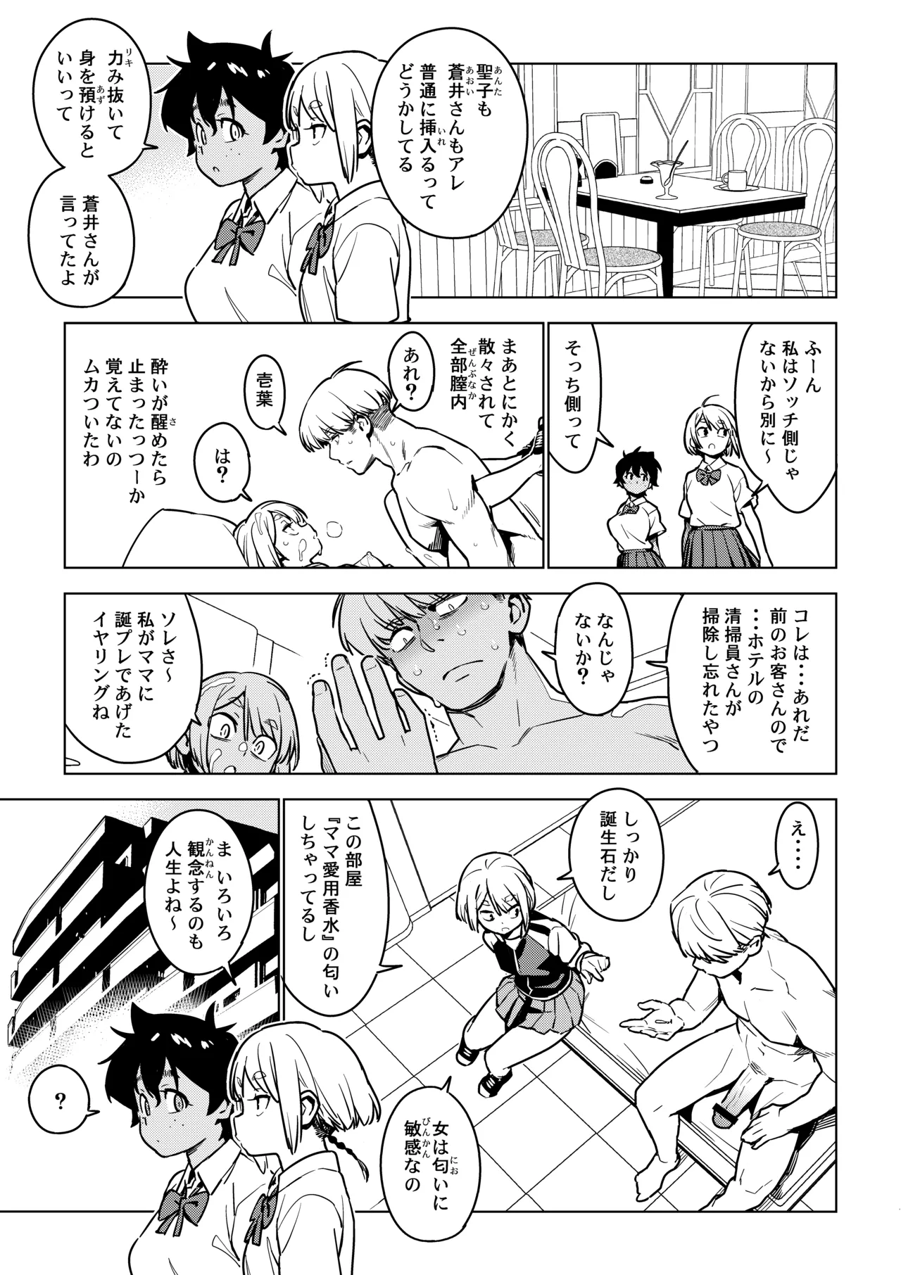 壱葉4.5 Page.24