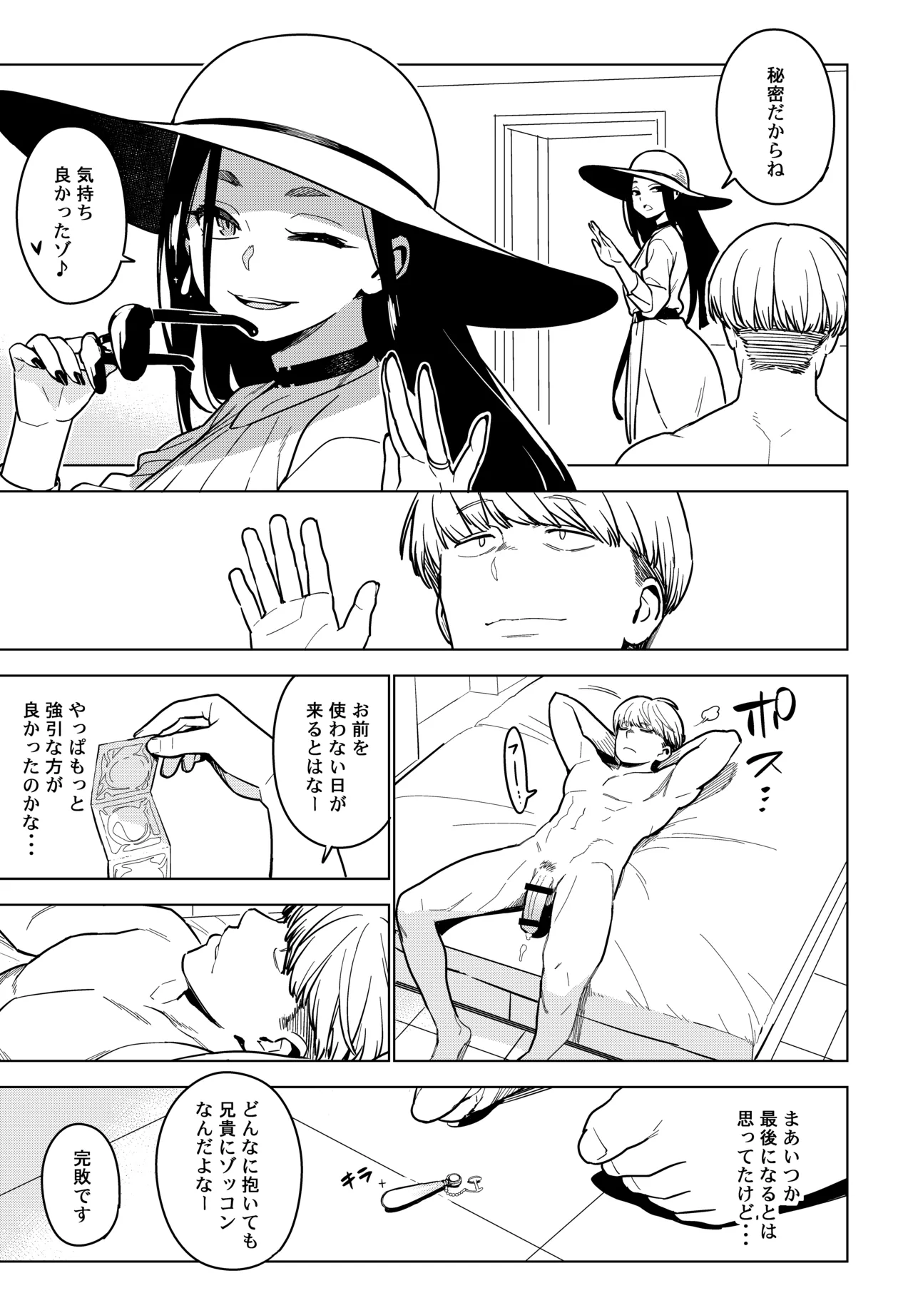 壱葉4.5 Page.4