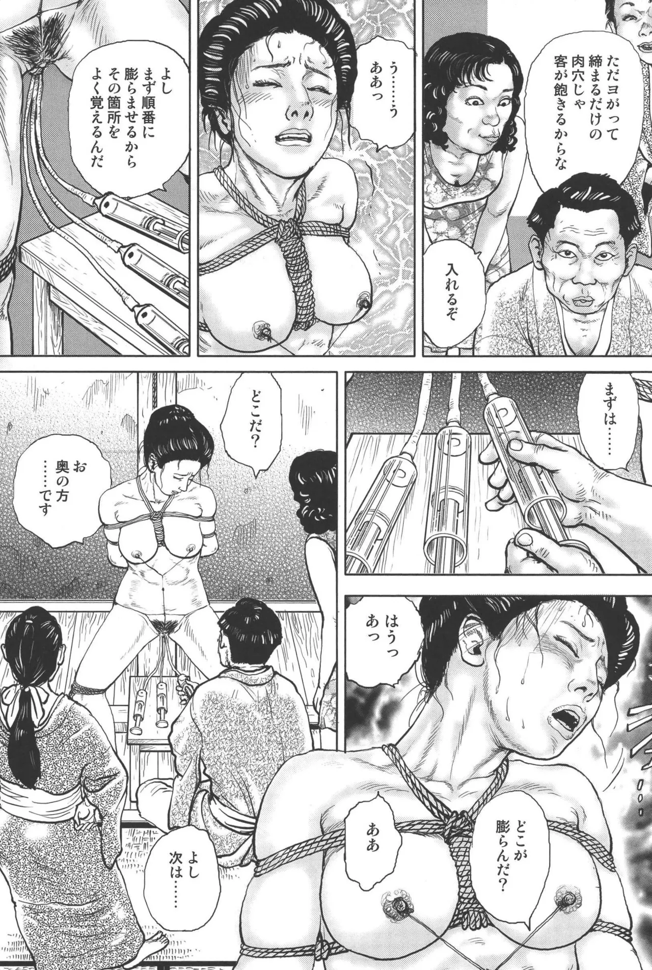 肉の顔役 2 Page.113