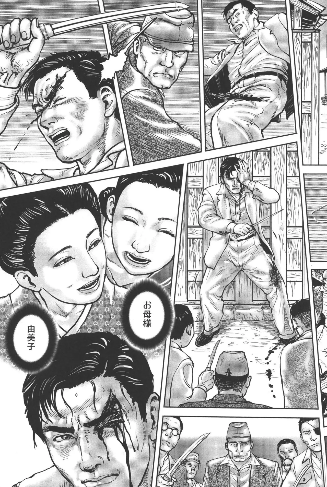 肉の顔役 2 Page.123