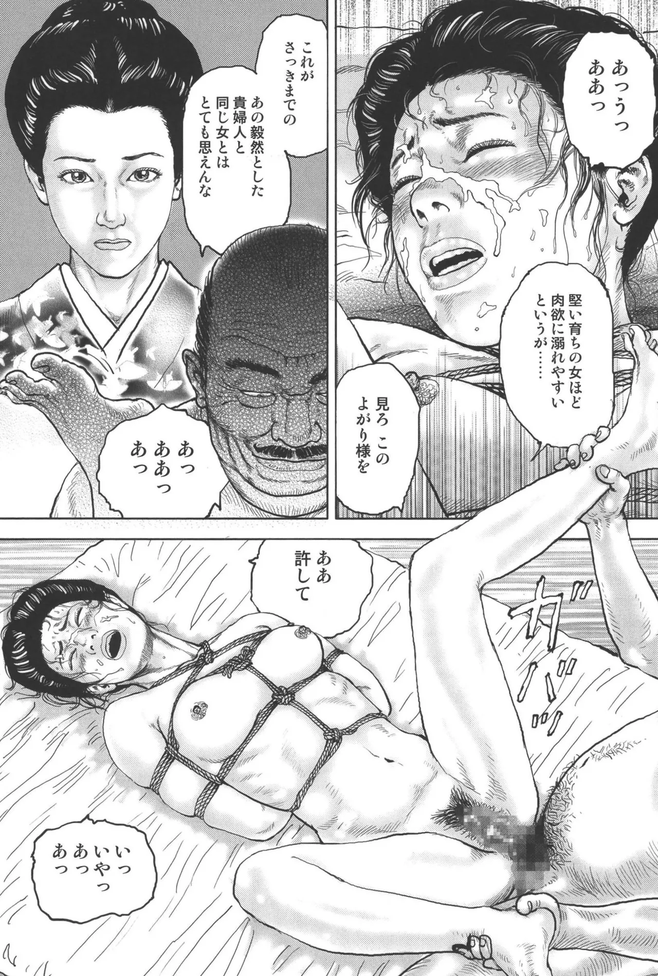 肉の顔役 2 Page.13