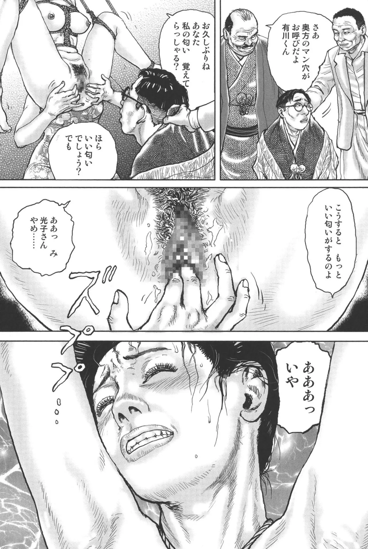 肉の顔役 2 Page.163