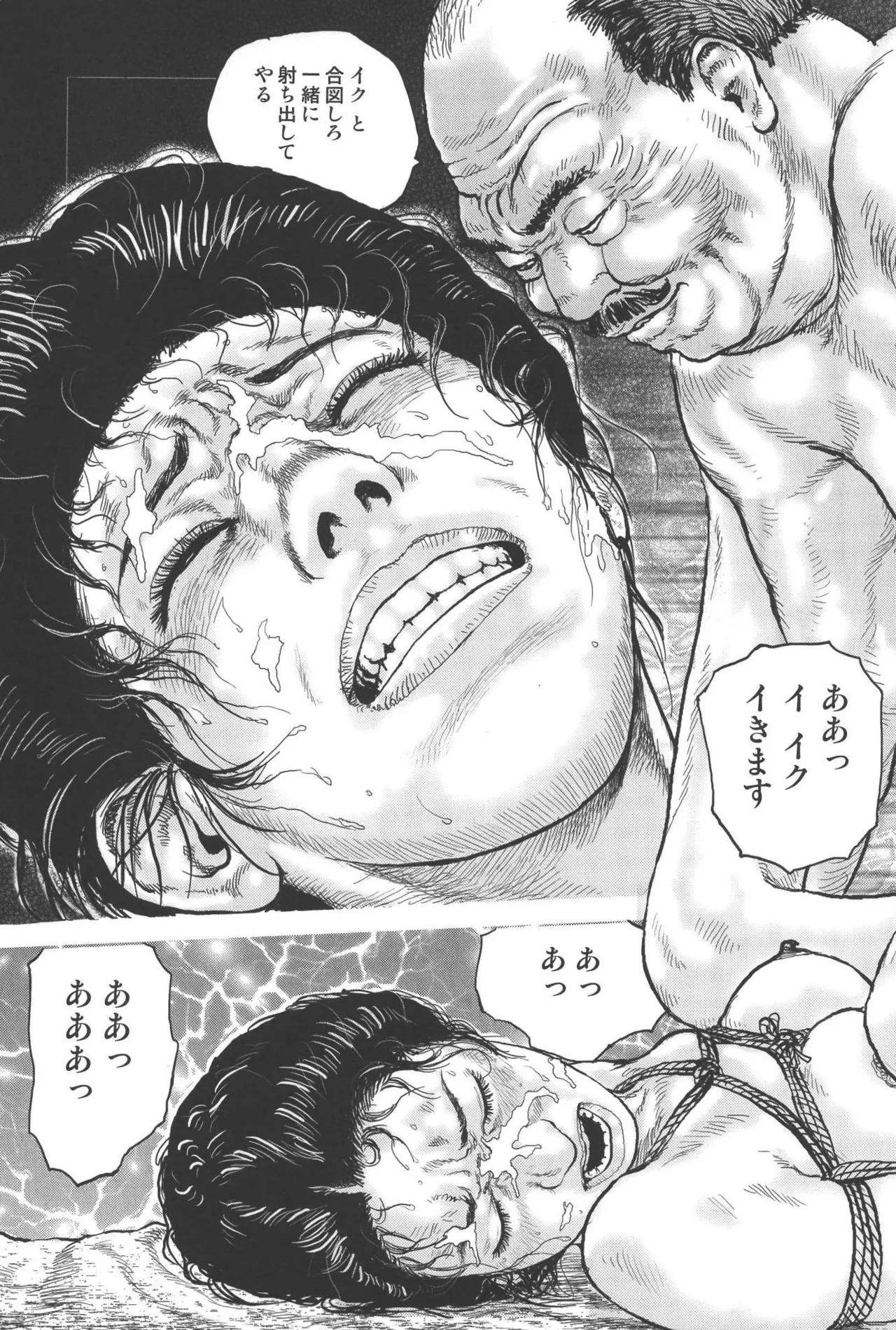 肉の顔役 2 Page.17