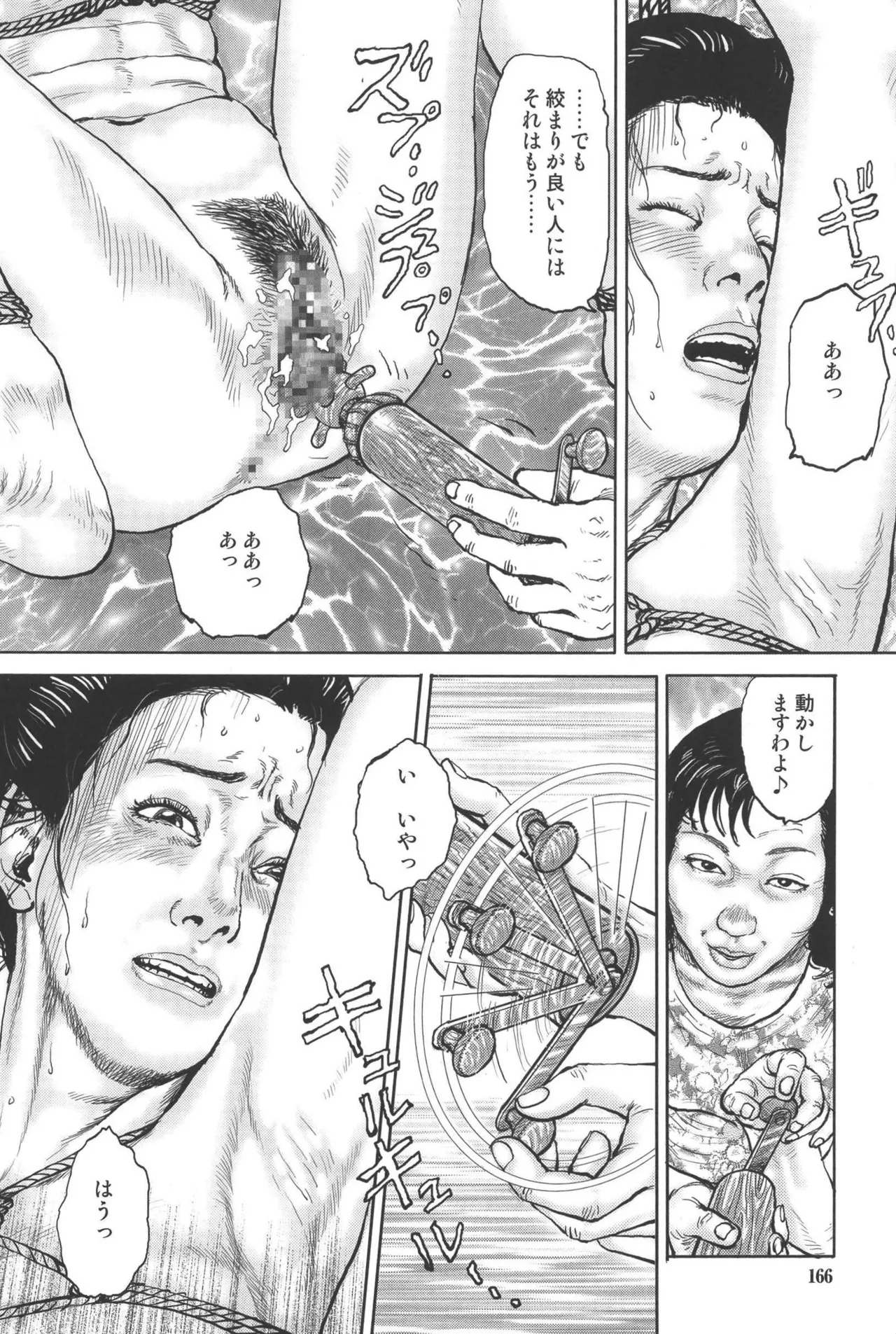 肉の顔役 2 Page.170