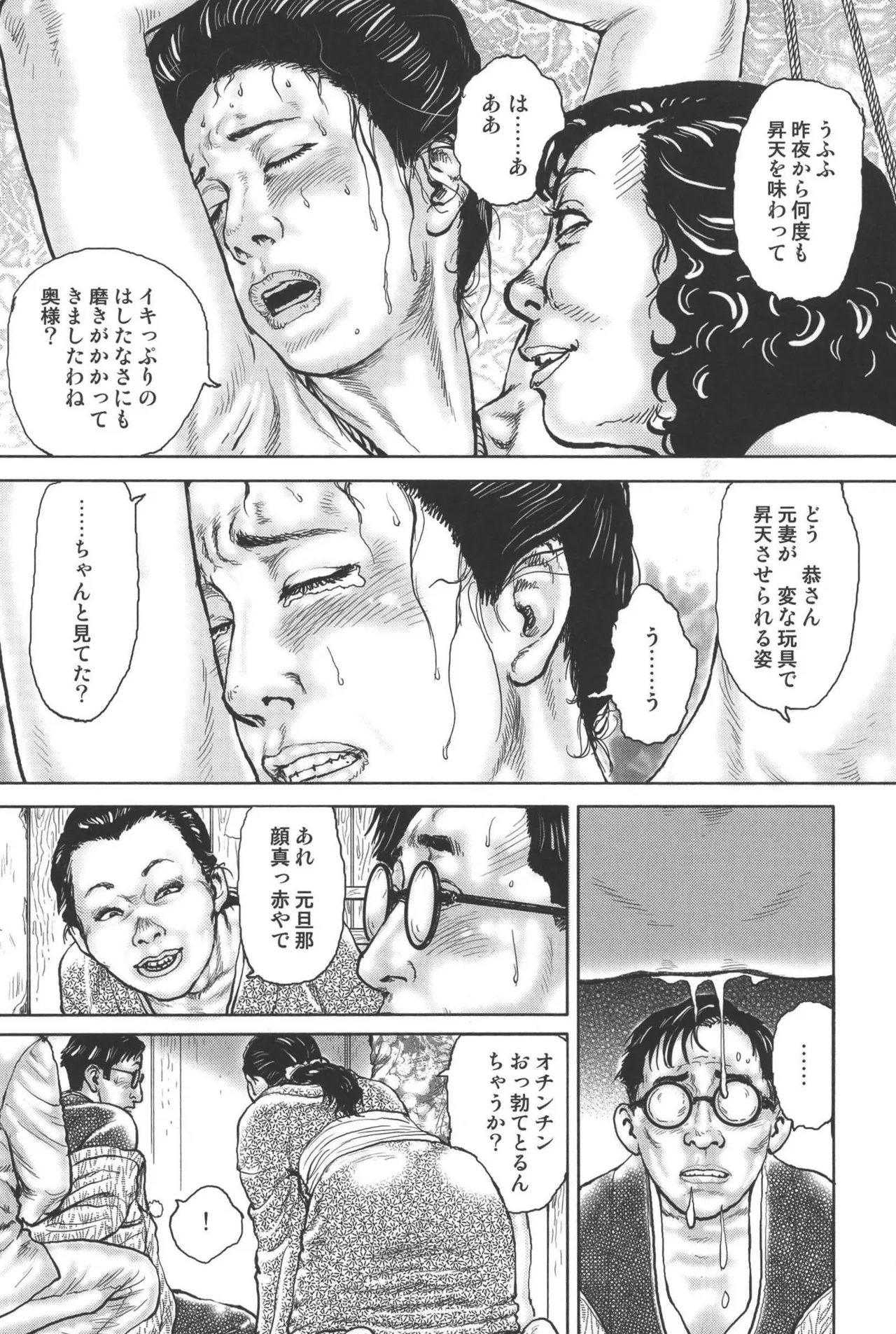 肉の顔役 2 Page.180