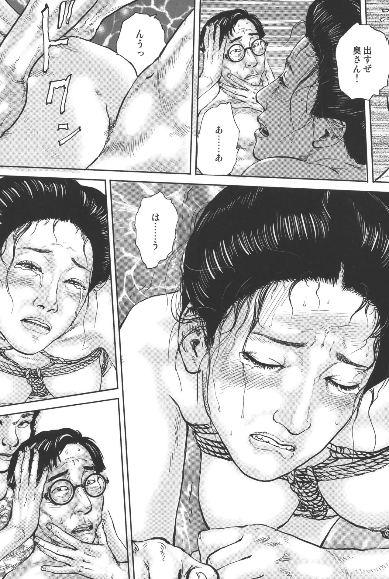 肉の顔役 2 Page.239
