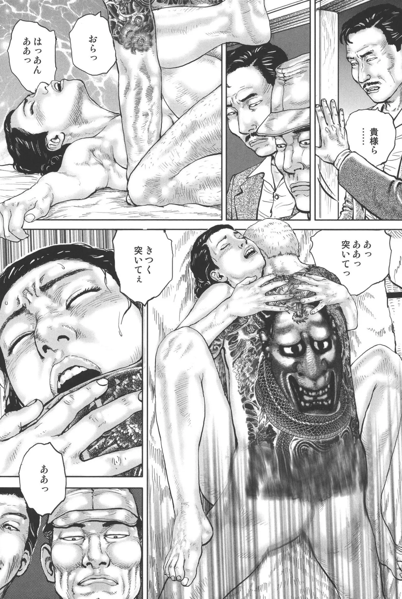 肉の顔役 2 Page.274