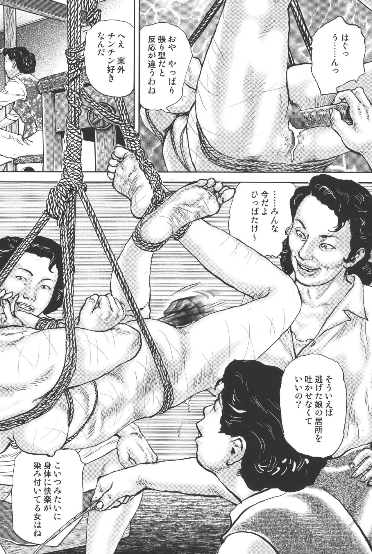 肉の顔役 2 Page.302