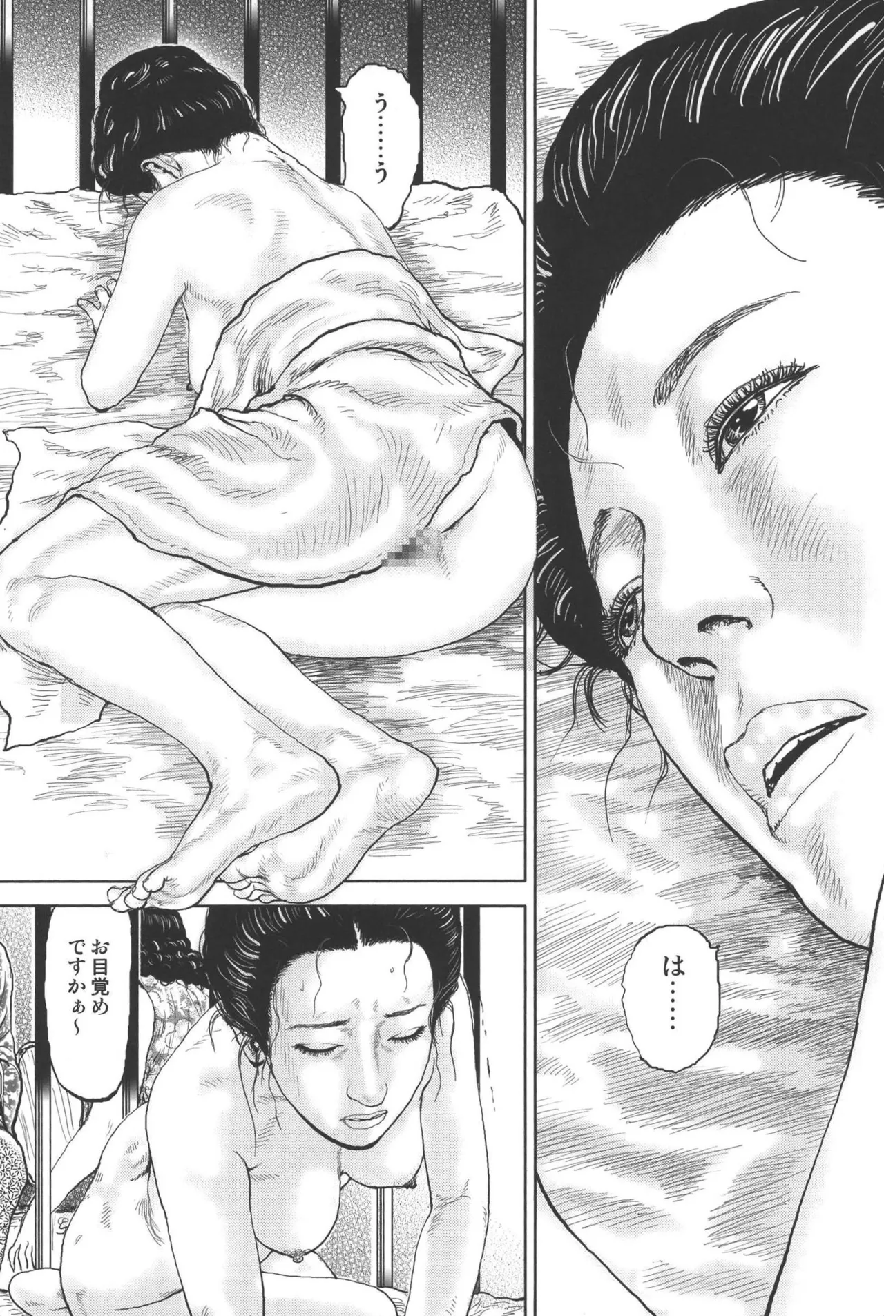 肉の顔役 2 Page.50