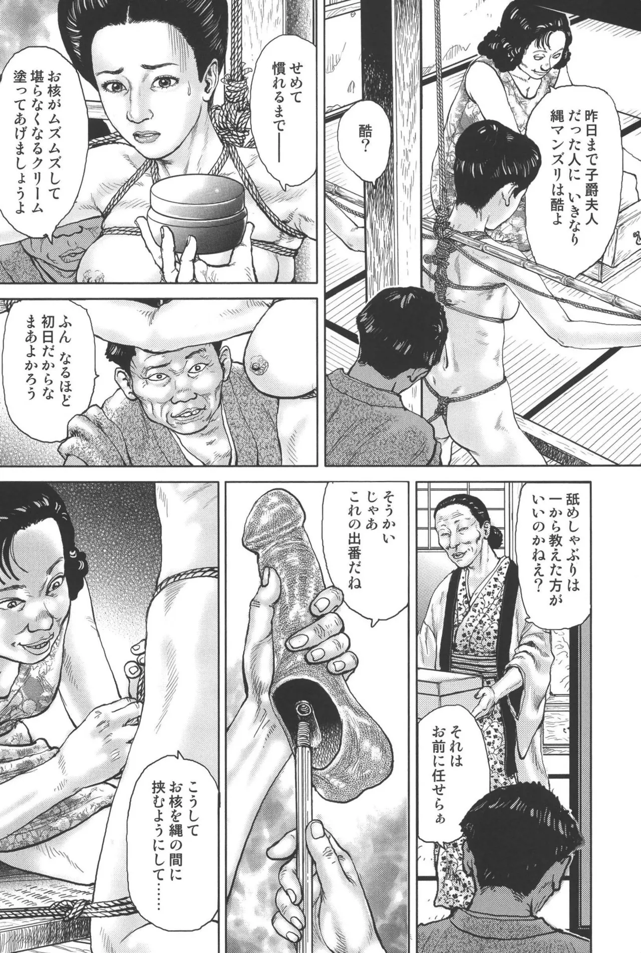 肉の顔役 2 Page.56