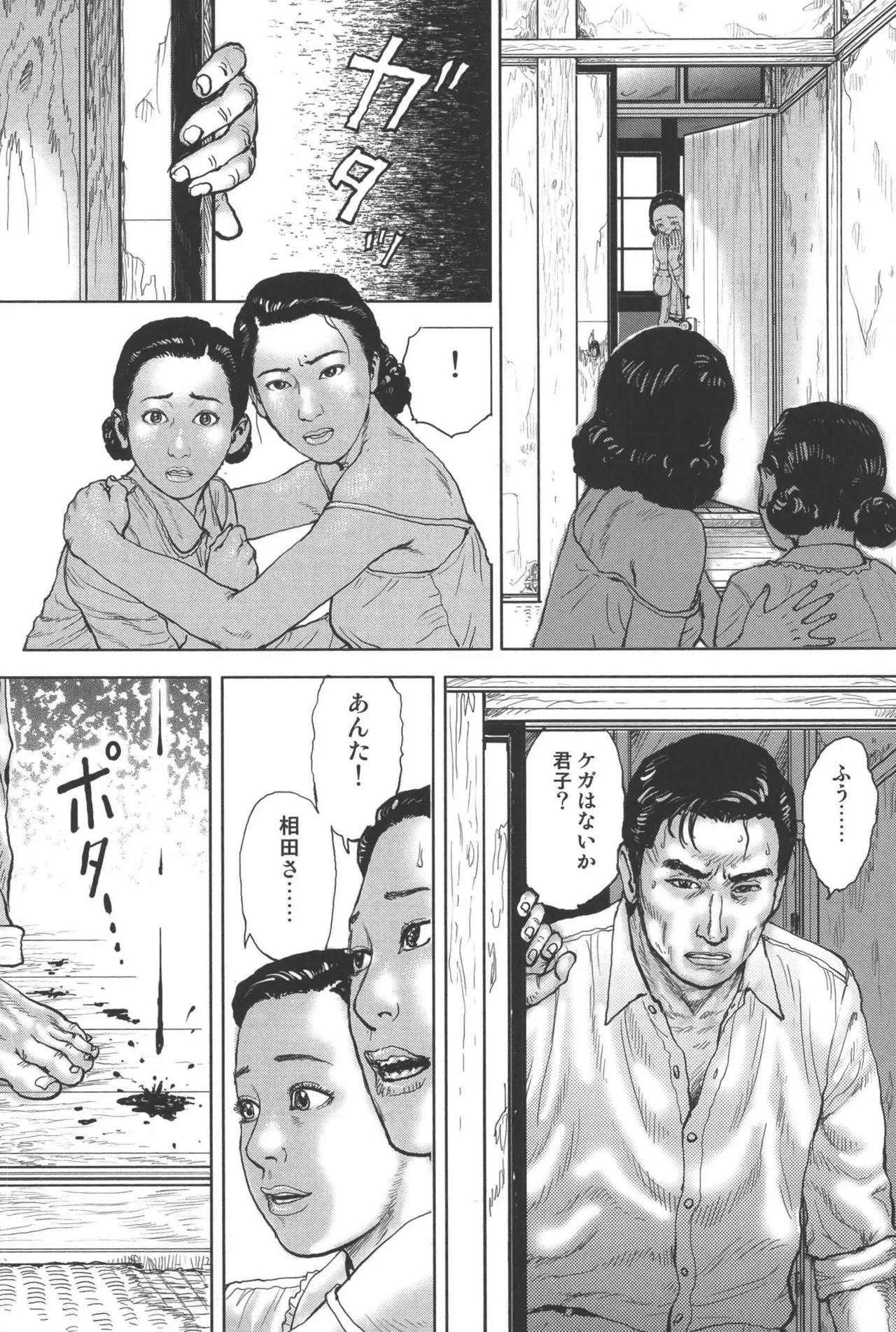 肉の顔役 2 Page.60