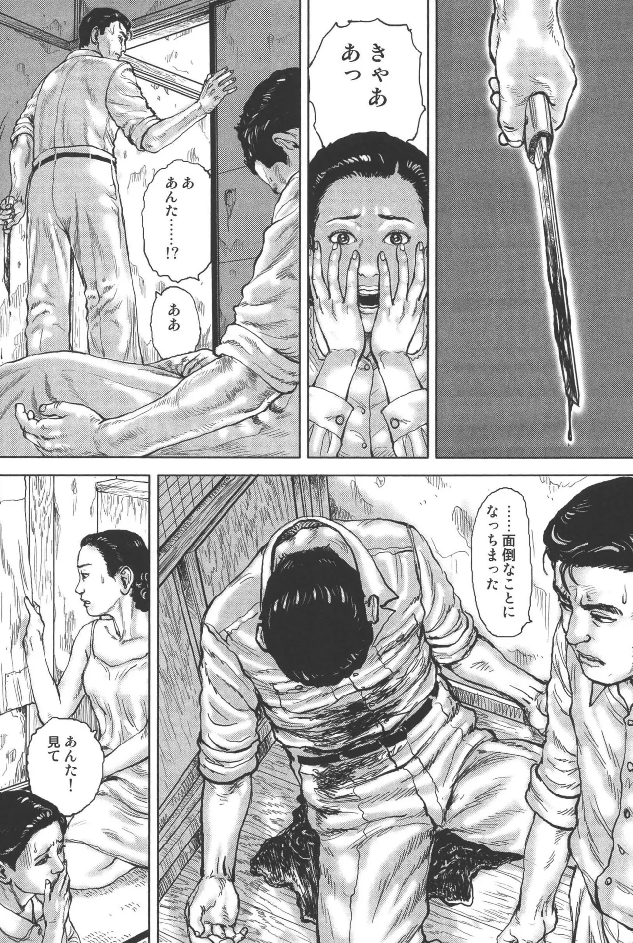 肉の顔役 2 Page.61