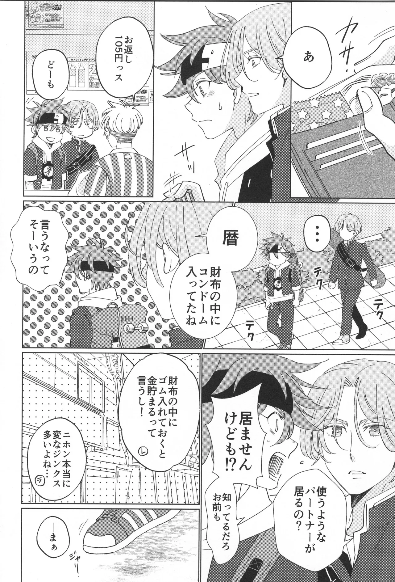 ランレキアマカラアソート Page.3