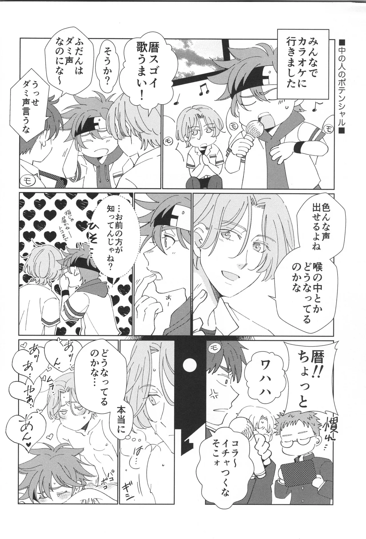 ランレキアマカラアソート Page.7