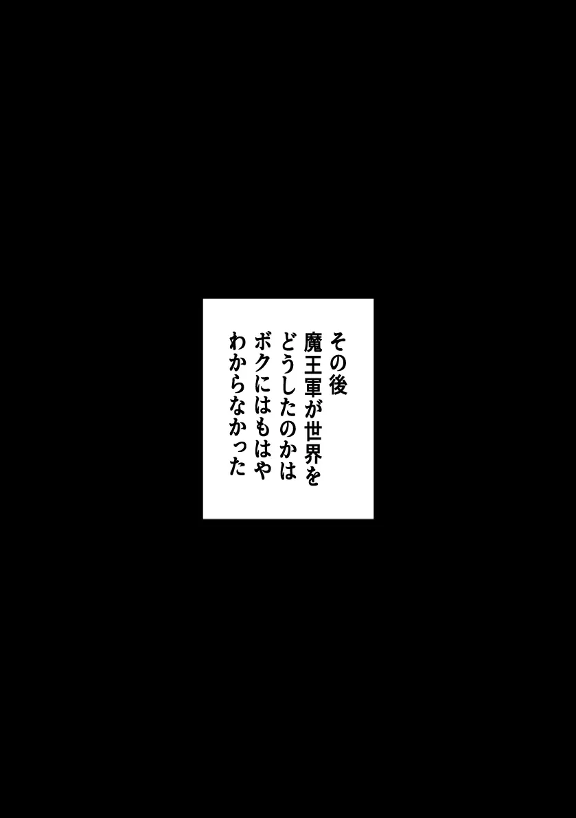 パイズリ支配地獄~淫魔の爆乳に絞られ続けた僕~ Page.40