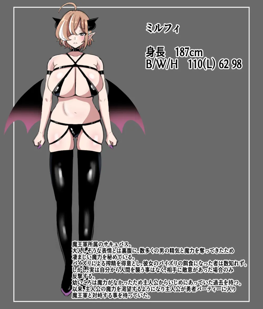 パイズリ支配地獄~淫魔の爆乳に絞られ続けた僕~ Page.41