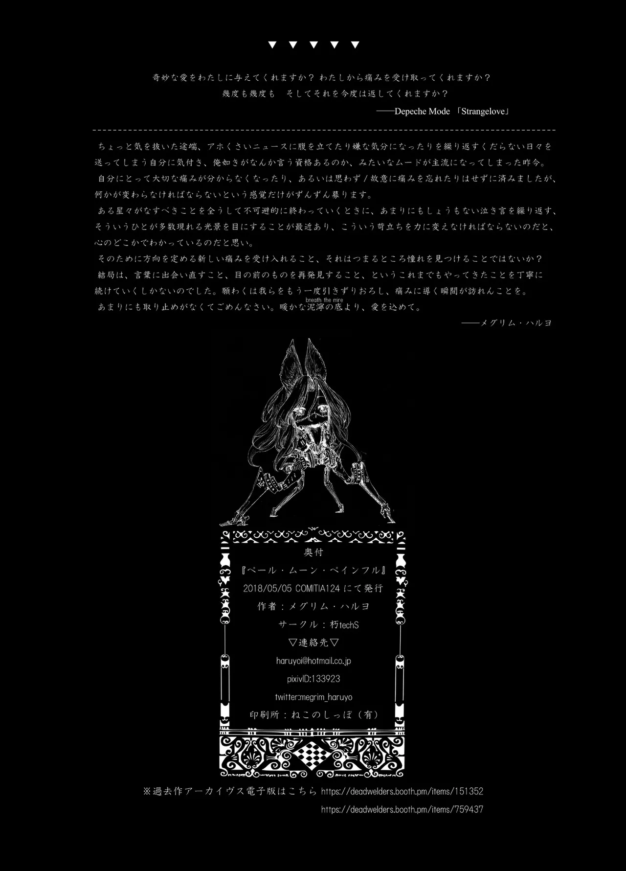 ペール・ムーン・ペインフル Page.21