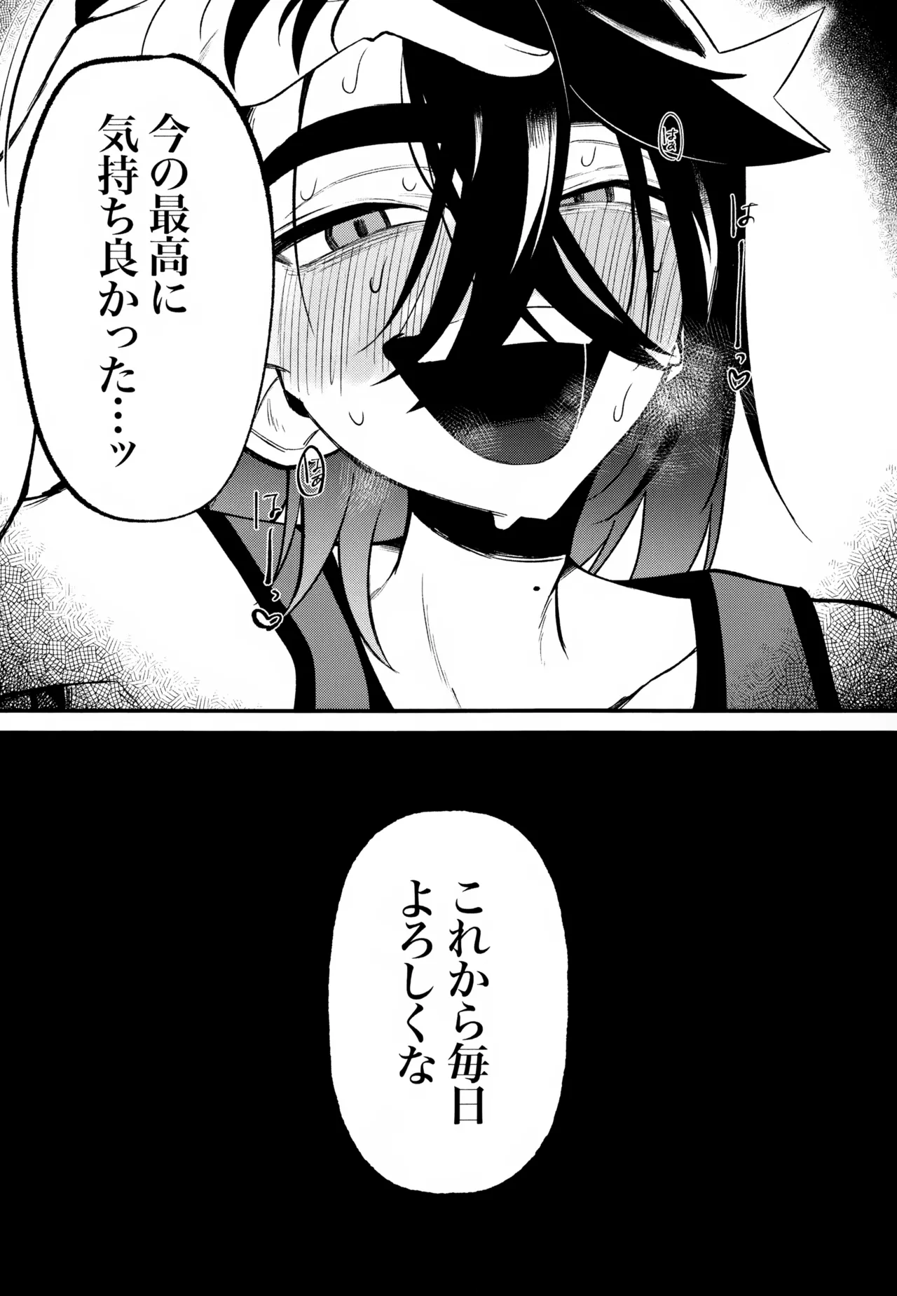 ふつうの恋がしたかったのに。 Page.34
