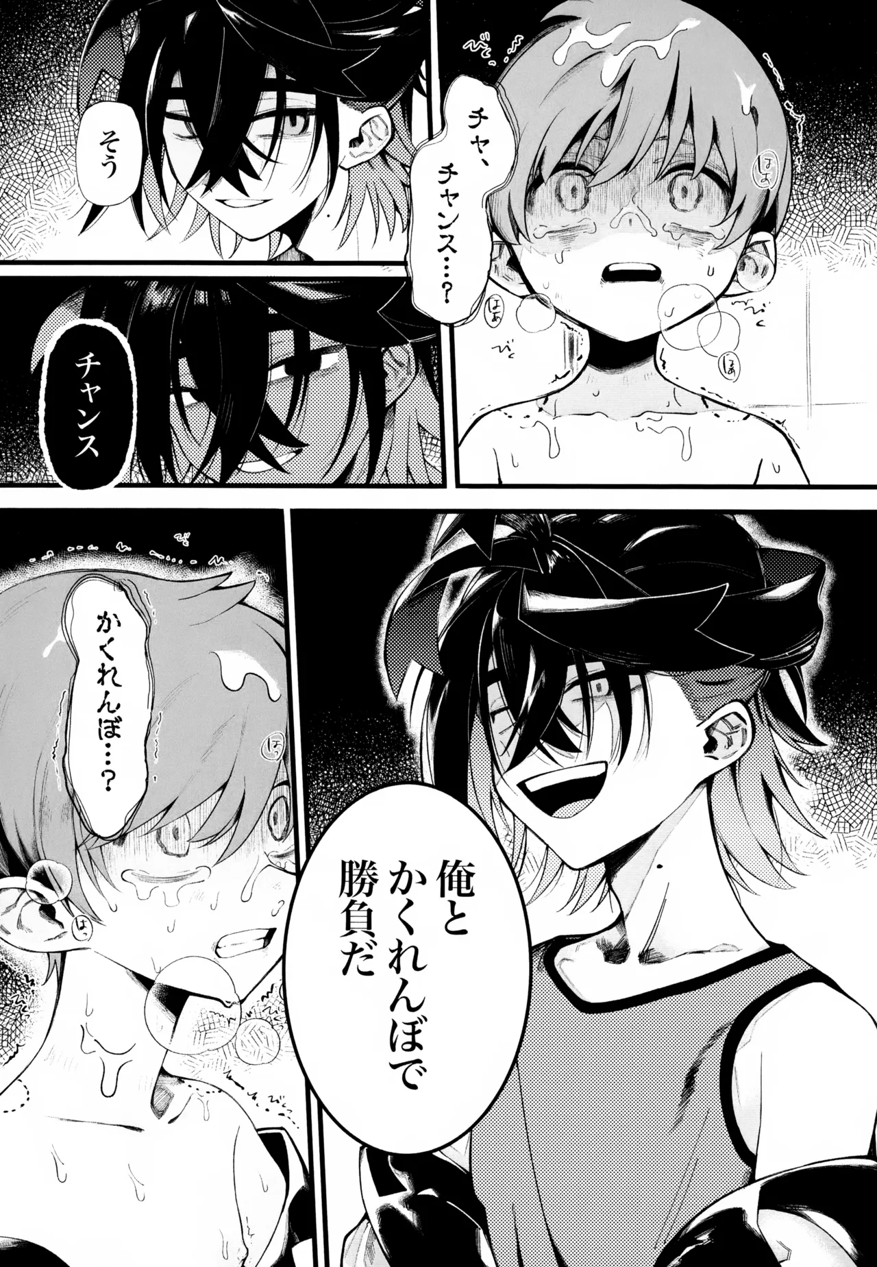 ふつうの恋がしたかったのに。 Page.4