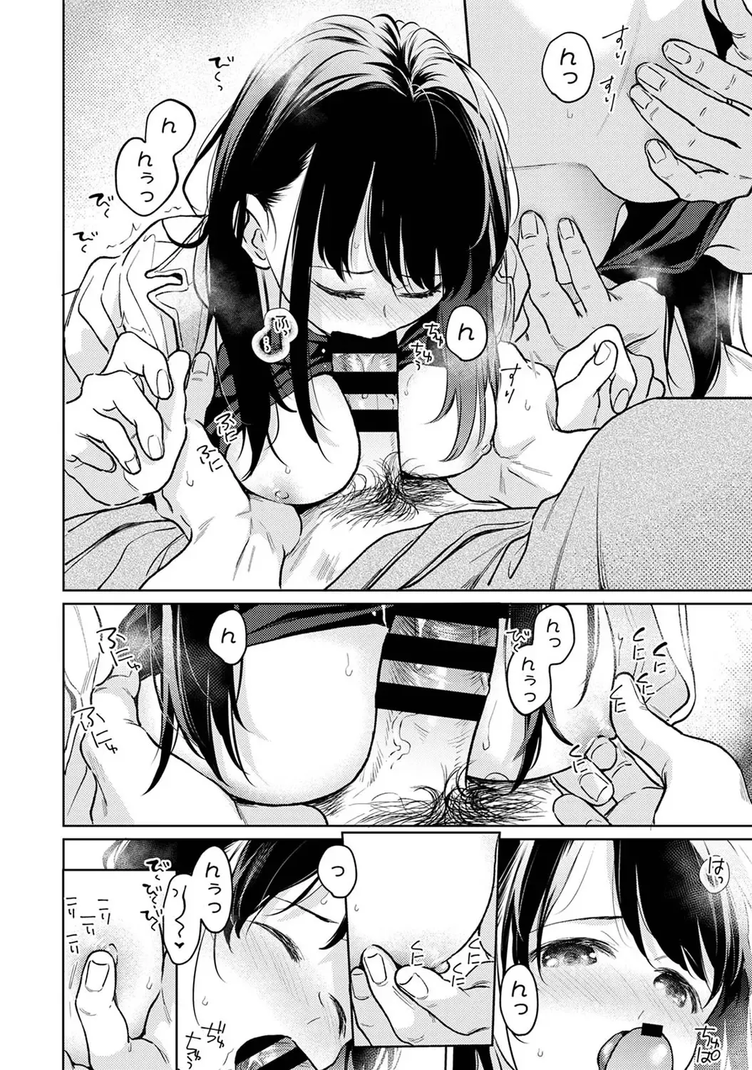 1LDK+JK いきなり同居? 密着!? 初エッチ!!? 第53話 Page.15