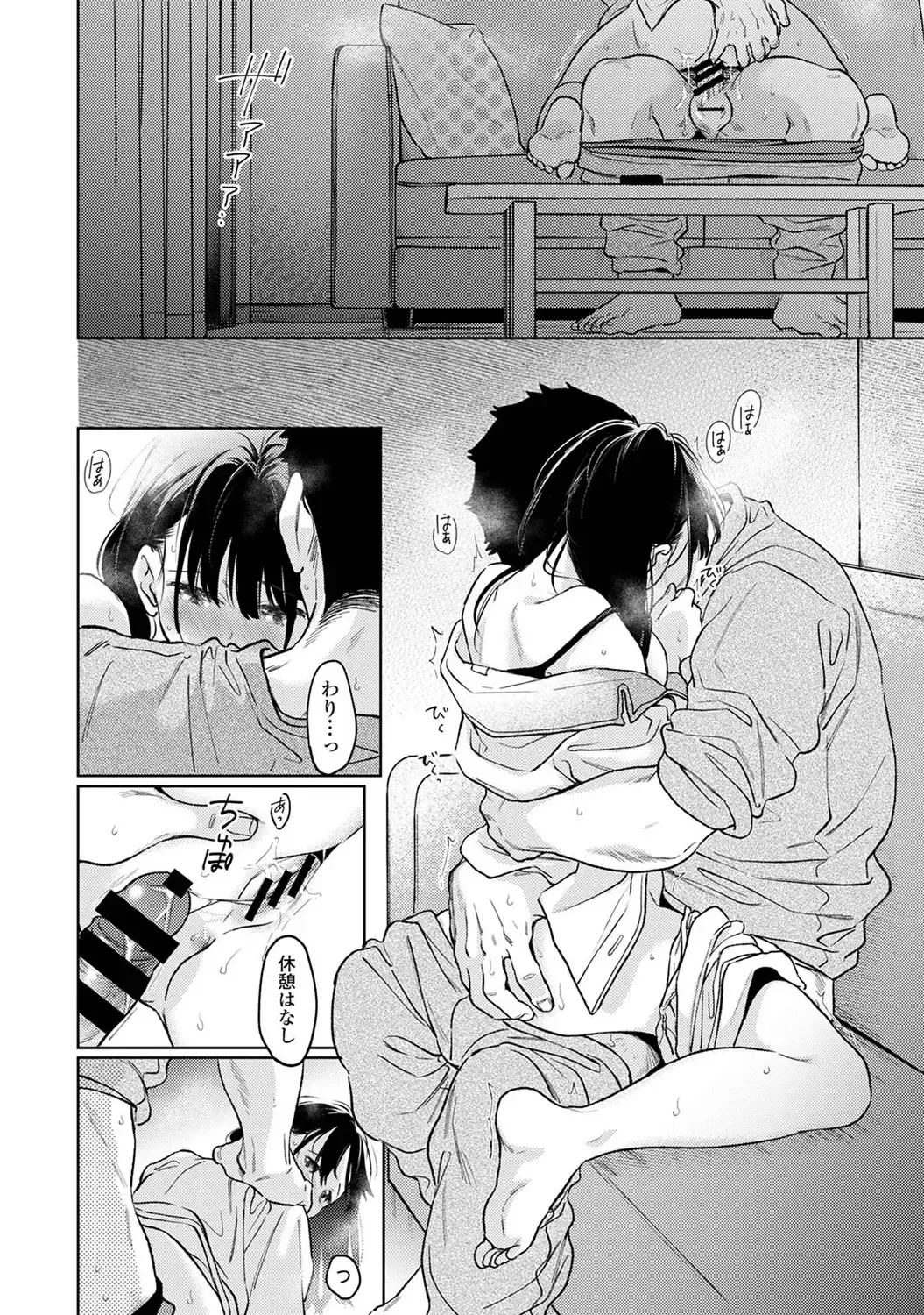 1LDK+JK いきなり同居? 密着!? 初エッチ!!? 第53話 Page.29