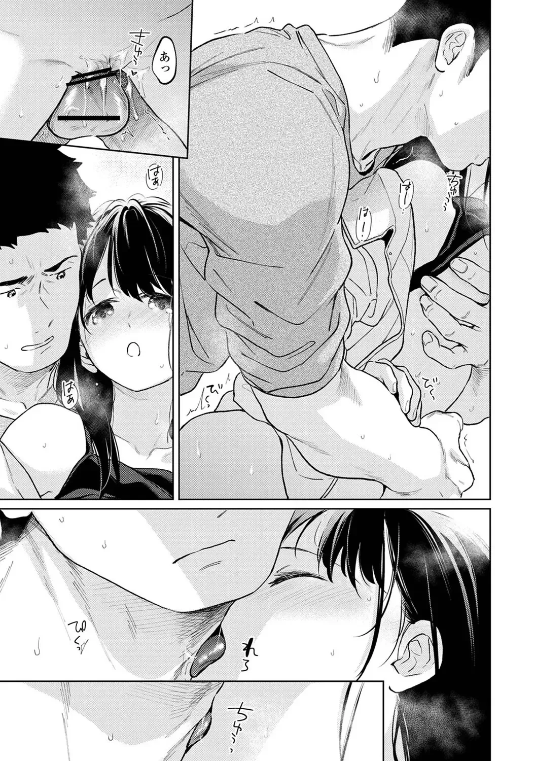 1LDK+JK いきなり同居? 密着!? 初エッチ!!? 第53話 Page.36