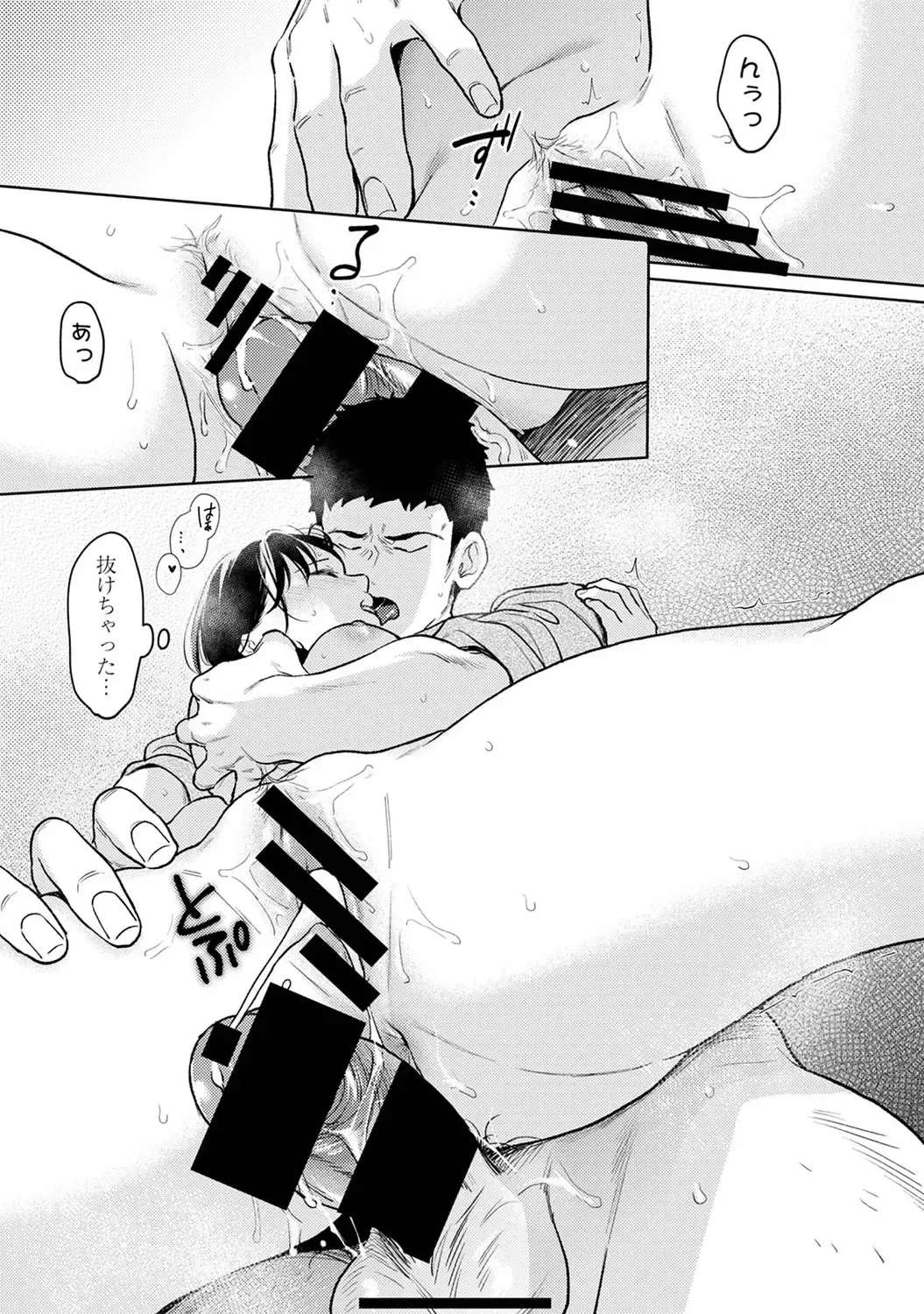 1LDK+JK いきなり同居? 密着!? 初エッチ!!? 第53話 Page.38