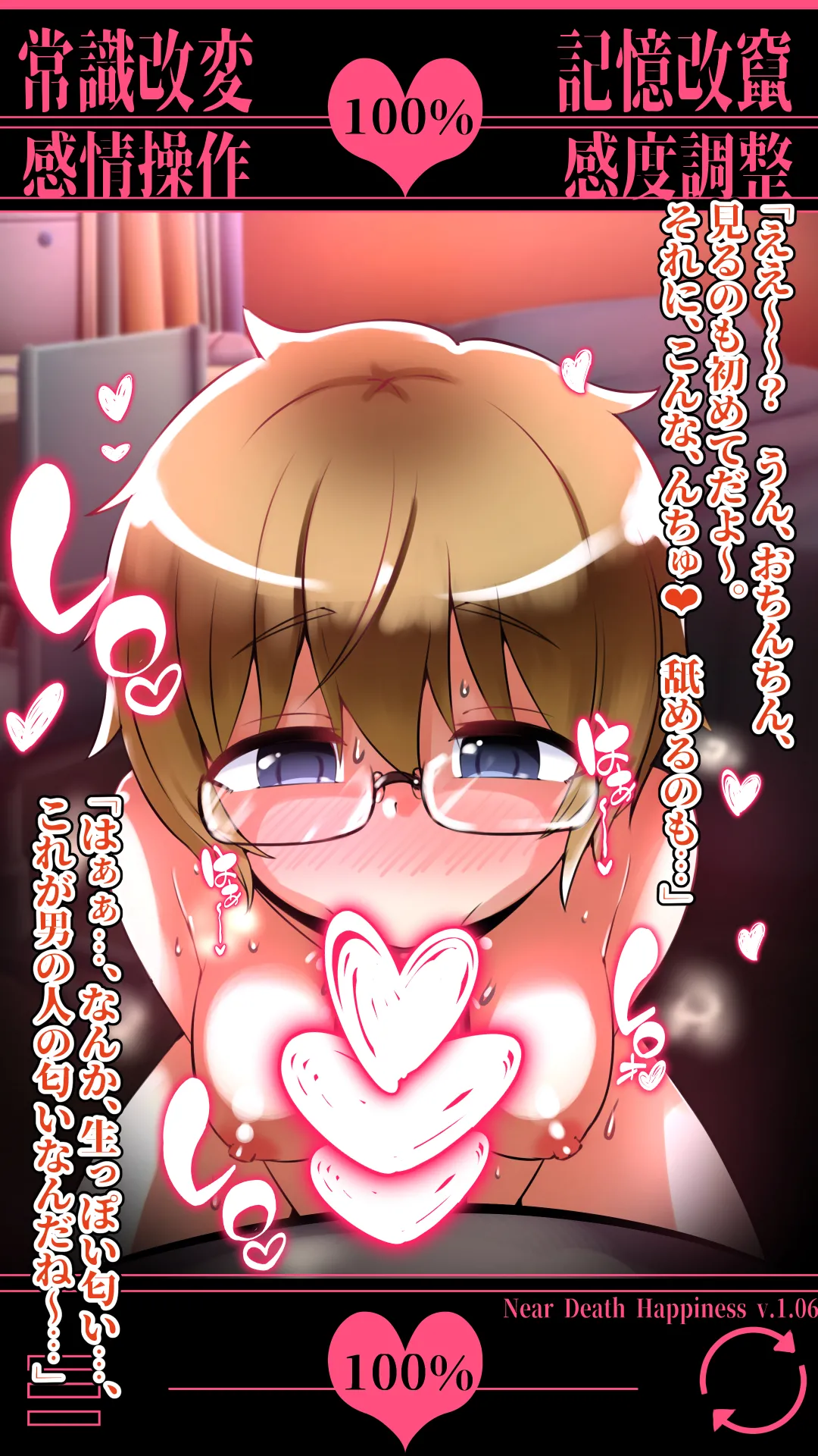 未確認で催淫形 ~総集編~ Page.49