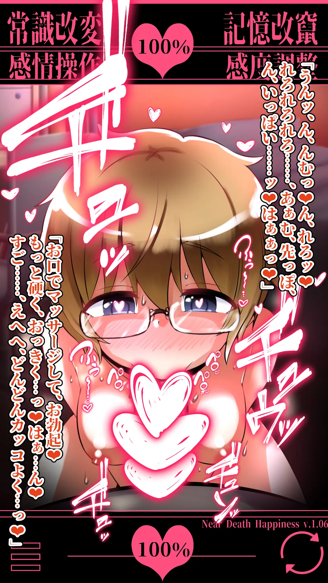 未確認で催淫形 ~総集編~ Page.53