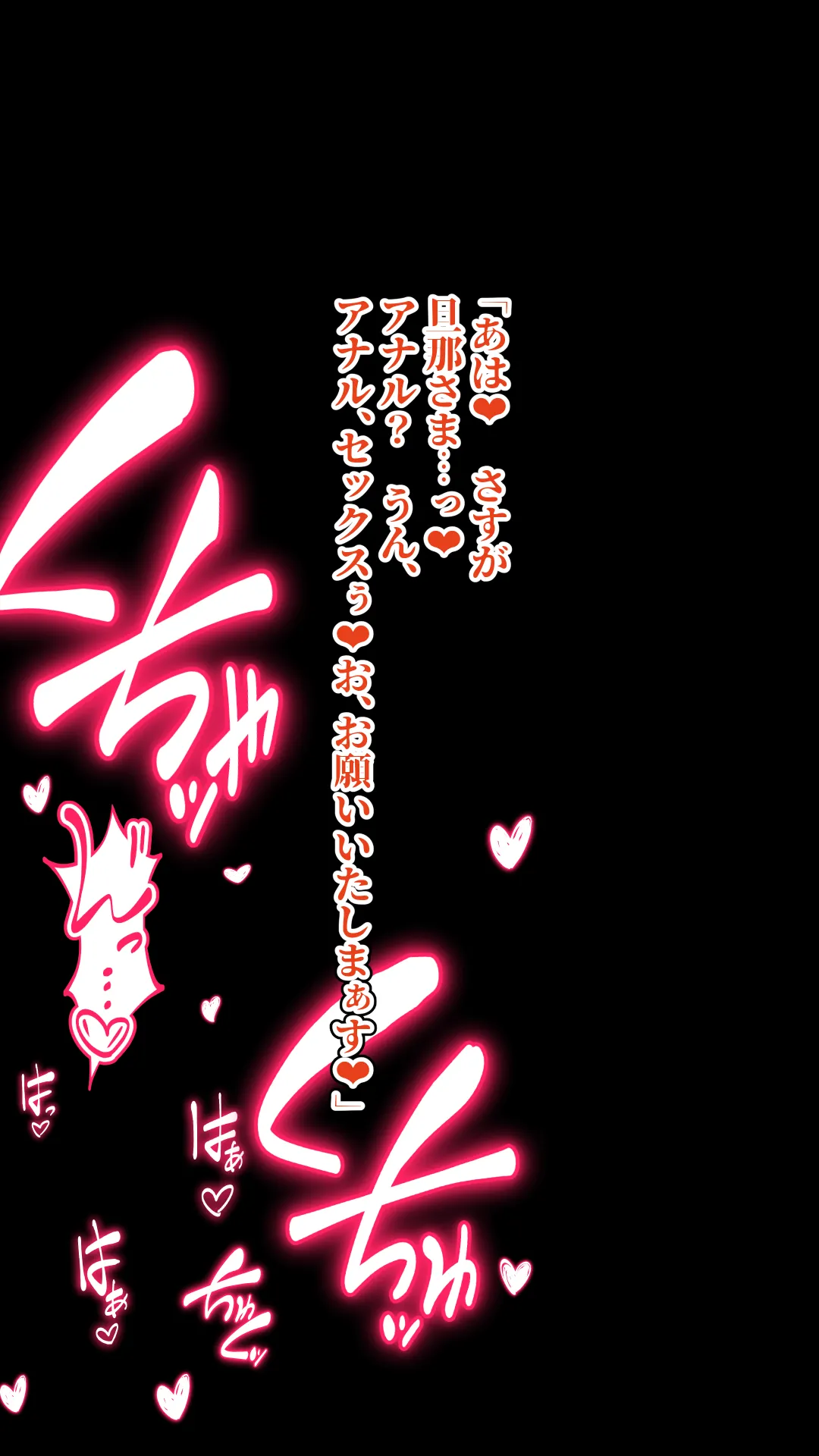 未確認で催淫形 ~総集編~ Page.83