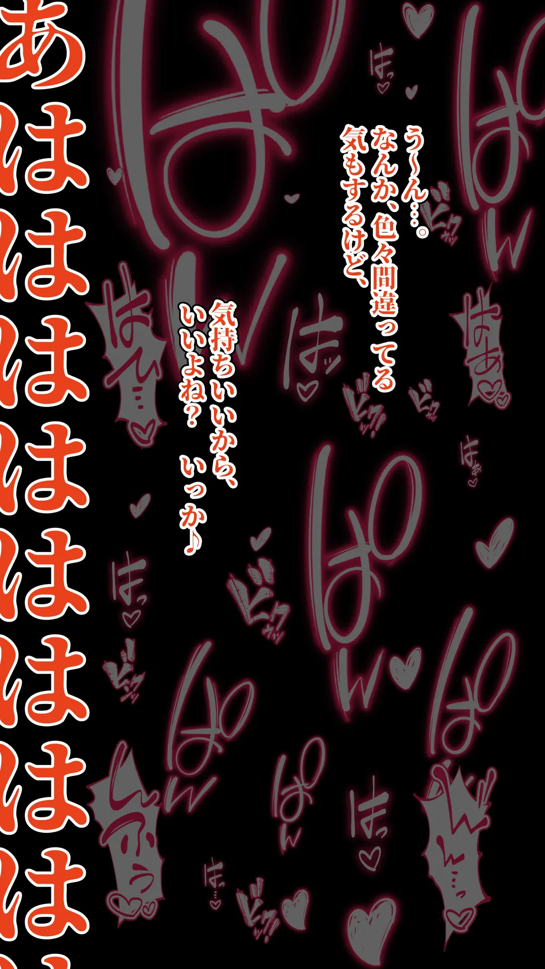 未確認で催淫形 ~総集編~ Page.94