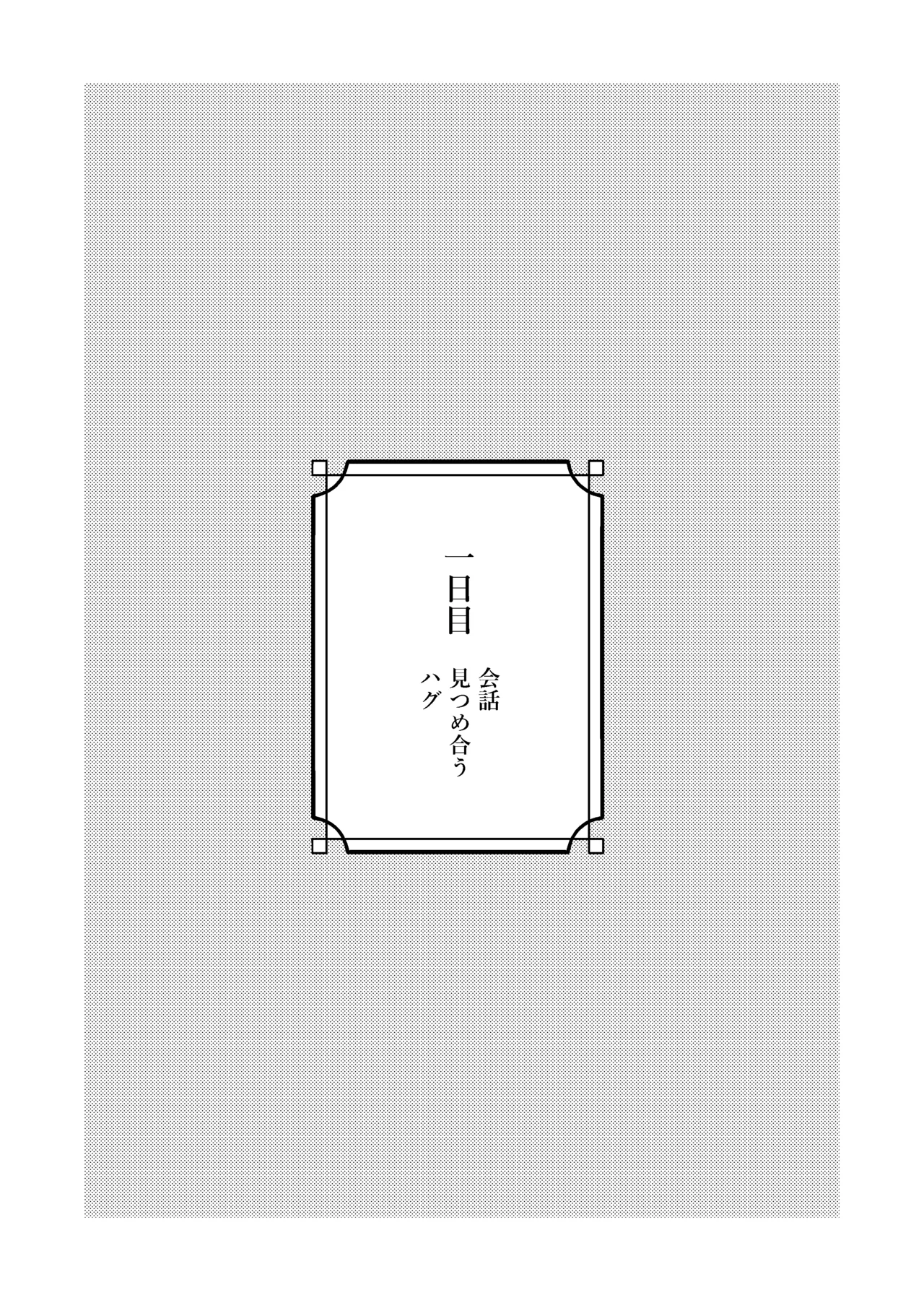 清楚な彼女の乱れた姿が見てみたい Page.13