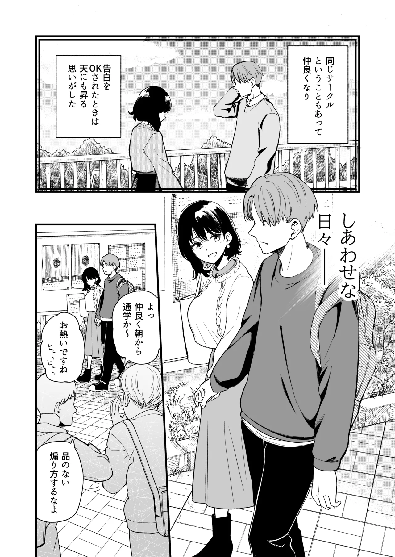 清楚な彼女の乱れた姿が見てみたい Page.4