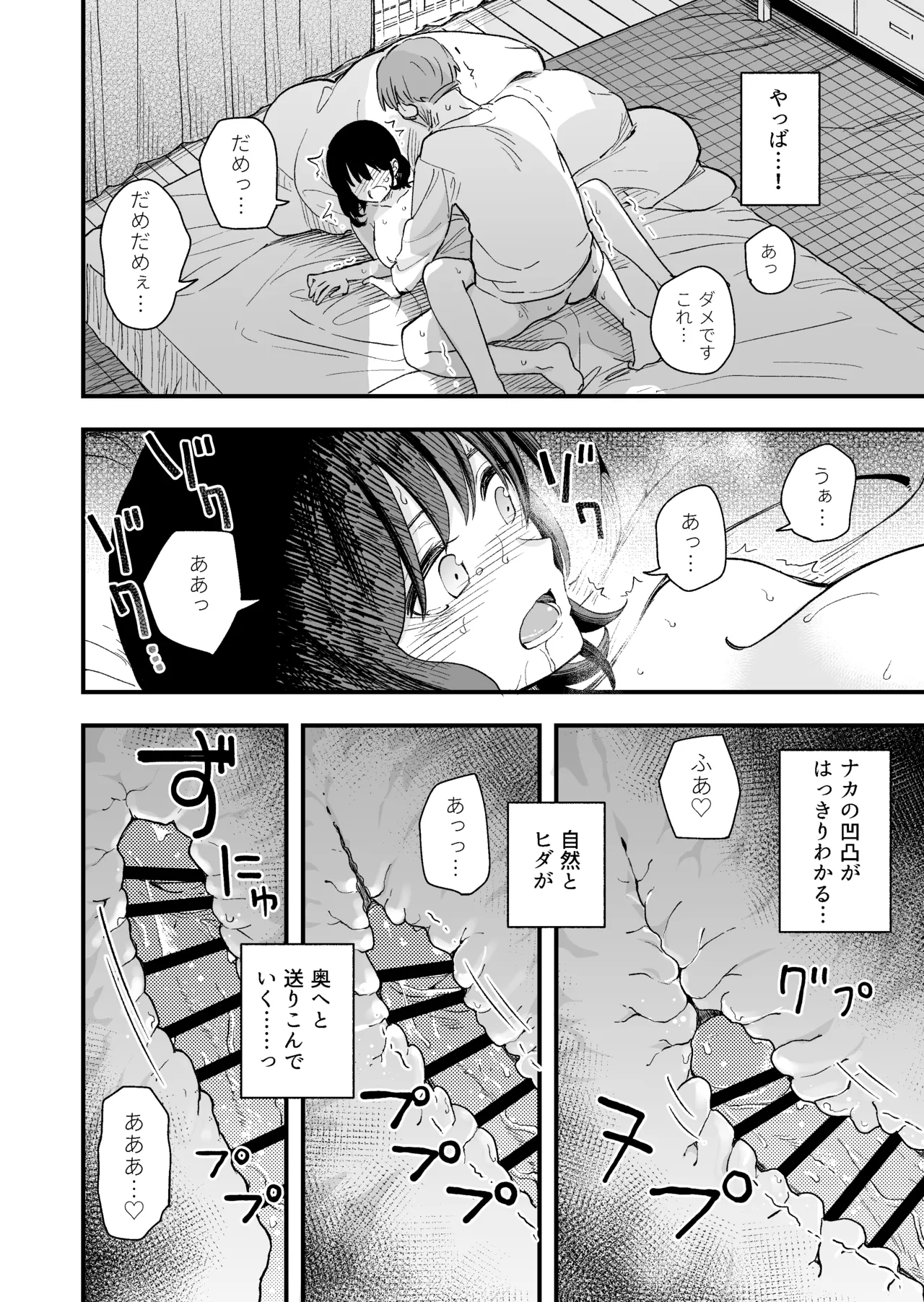 清楚な彼女の乱れた姿が見てみたい Page.41