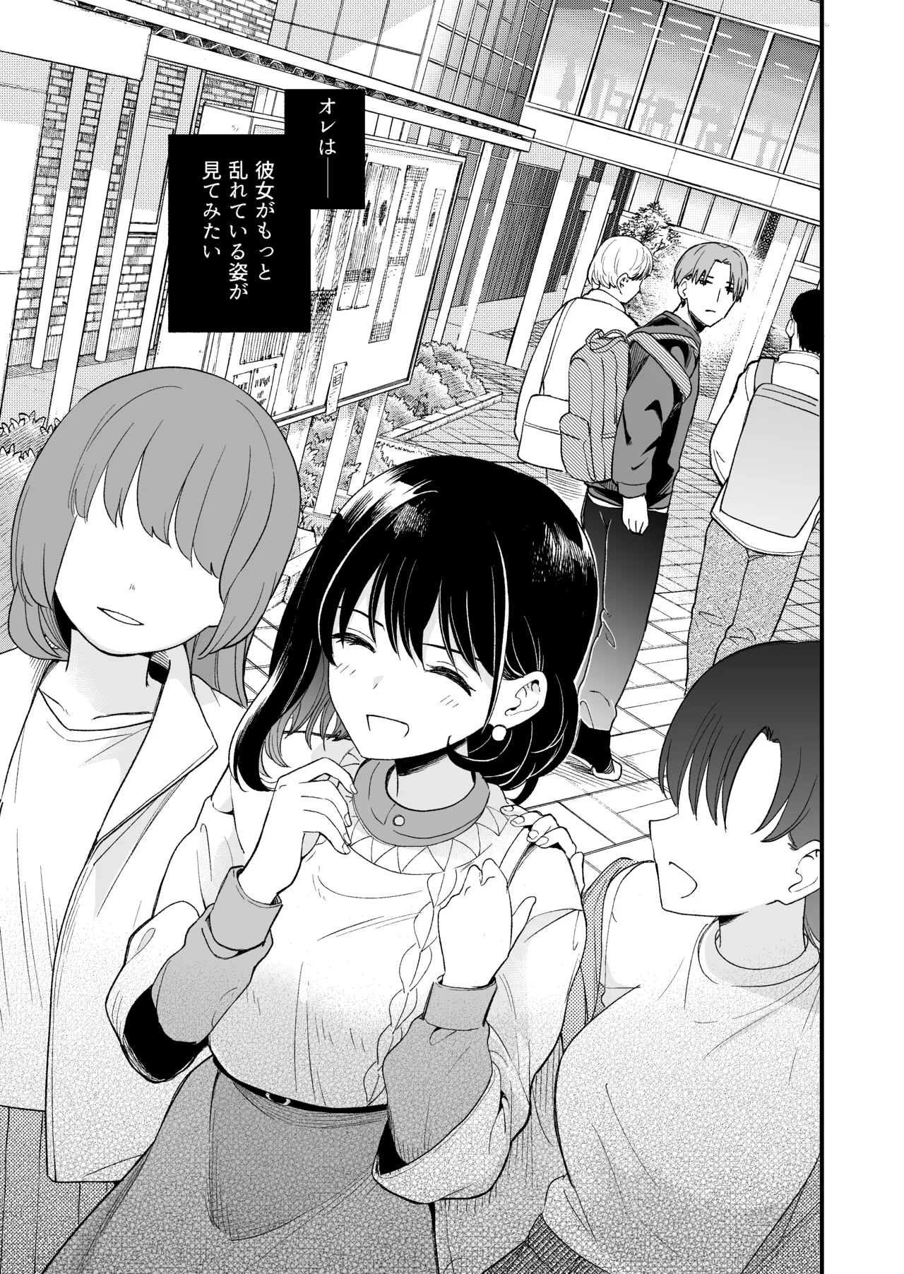 清楚な彼女の乱れた姿が見てみたい Page.6