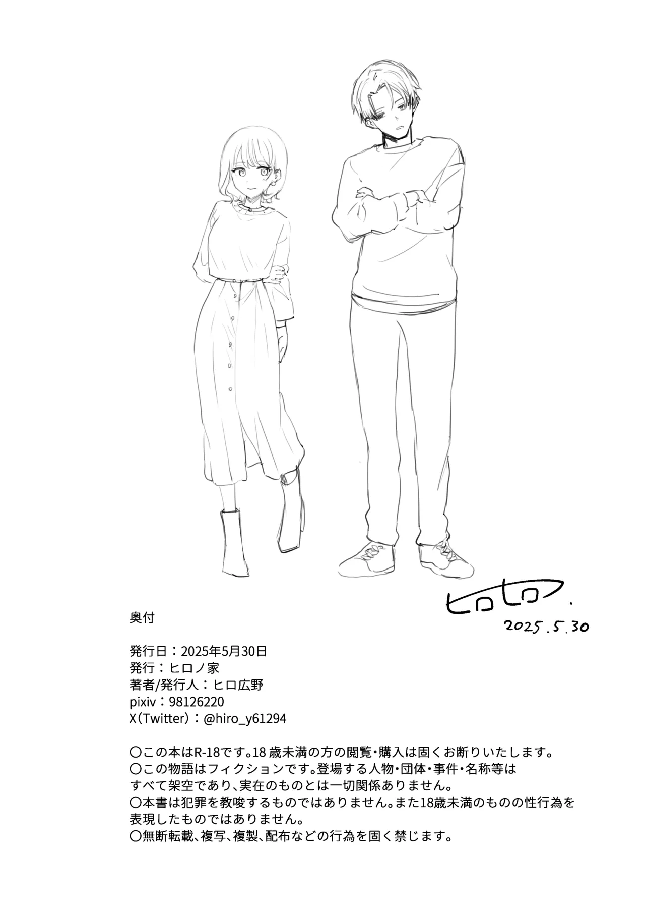 清楚な彼女の乱れた姿が見てみたい Page.84