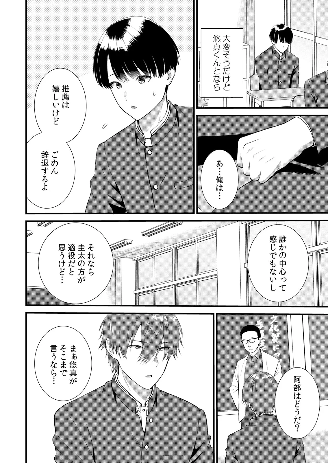 修学旅行中、カレ友とセックス漬け~極太チ●コに何度もイカされハメられて… 1-14 Page.322
